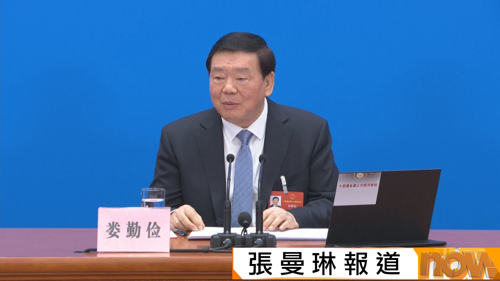 全國兩會｜人大會議將審查國家十五五規劃綱要草案