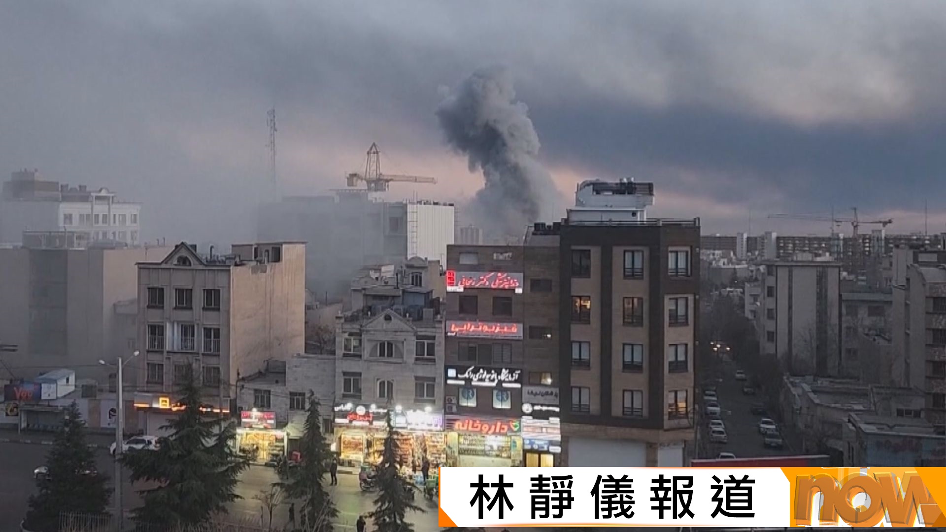 美以襲伊朗｜美以攻擊伊朗行動持續　德黑蘭周三多處傳出爆炸