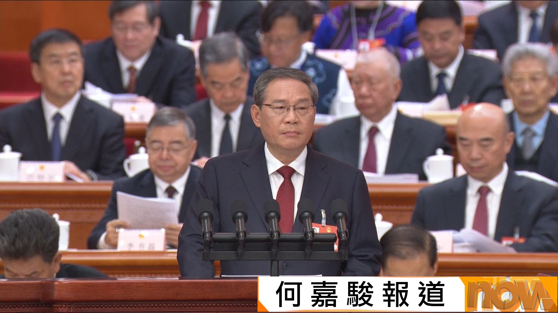 全國兩會｜李強發表政府工作報告　提出十五五時期的目標和任務