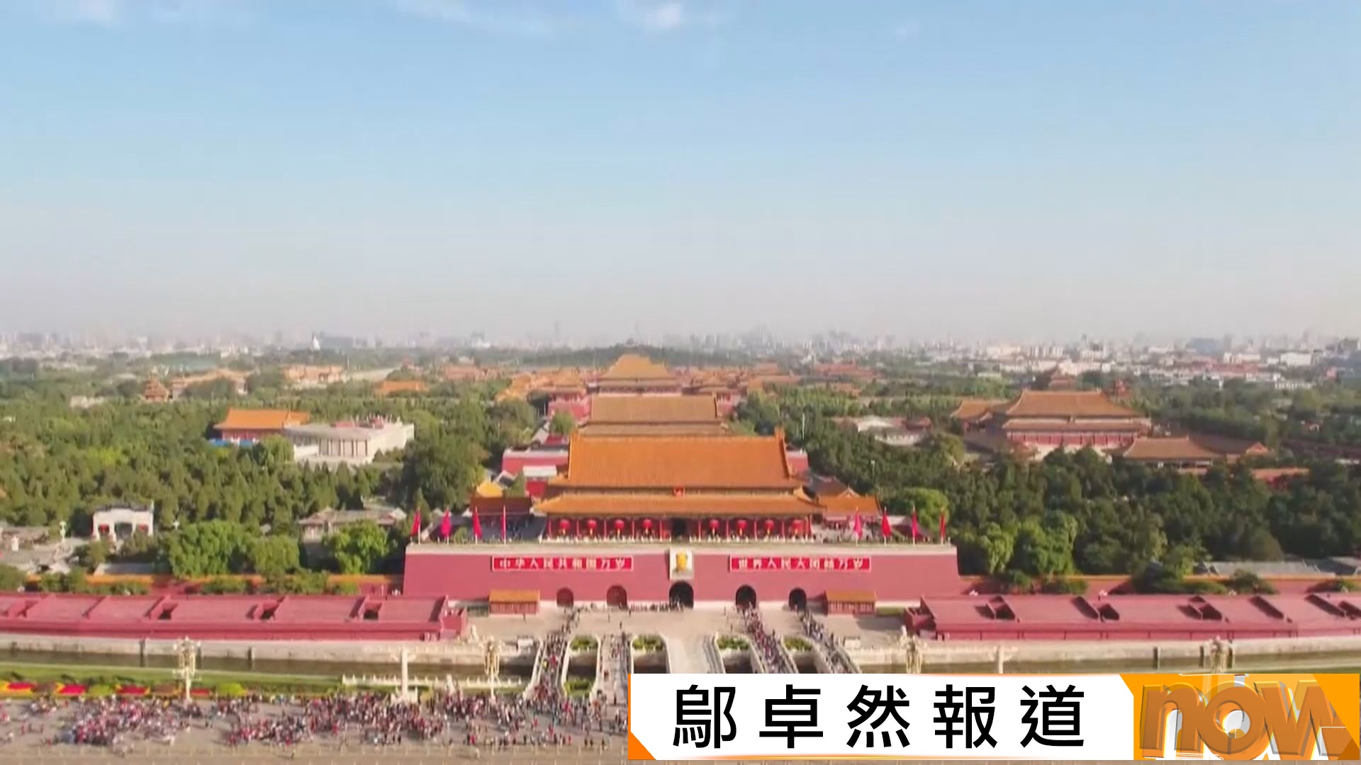 全國兩會｜李強：全面貫徹總體國家安全觀　強化公共安全治理