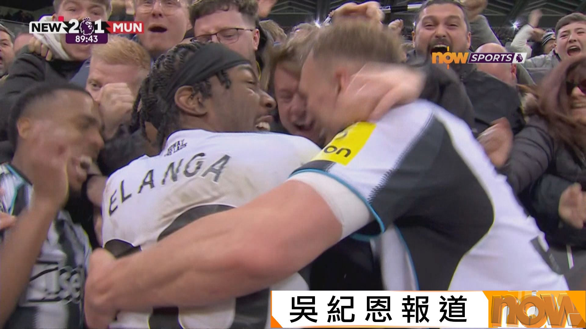 英超　紐卡素 2:1 曼聯