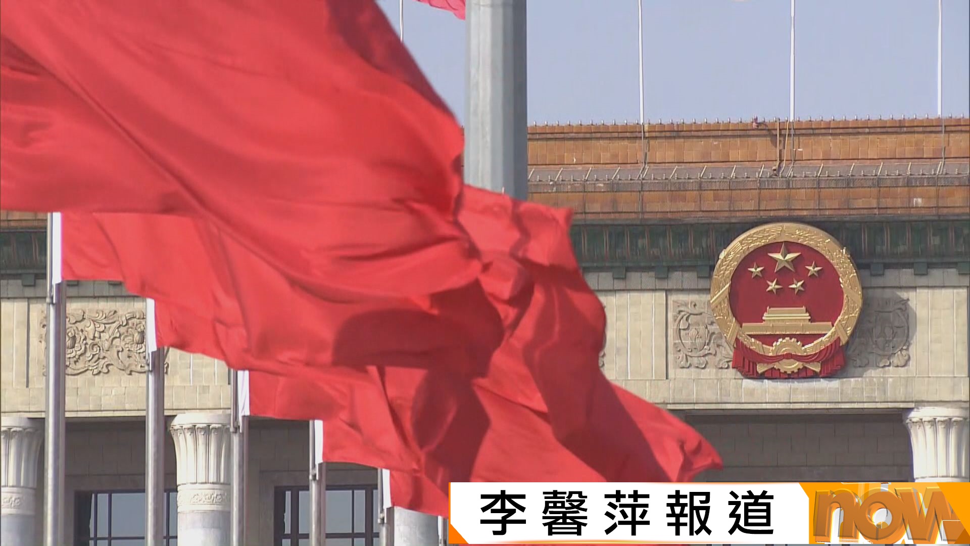 全國兩會｜李強：全面貫徹總體國家安全觀　強化公共安全治理