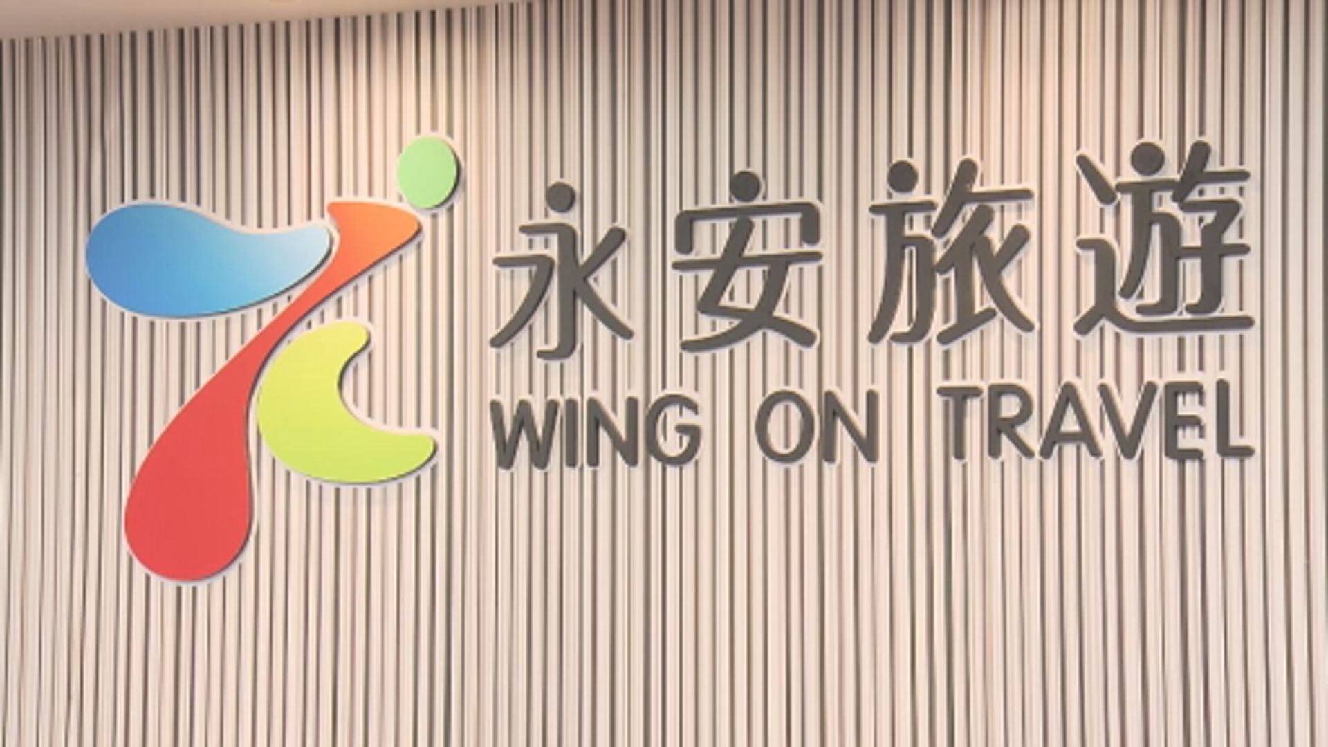 美以襲伊朗｜永安旅遊宣布取消3月16日或之前往迪拜或迪拜轉機旅行團