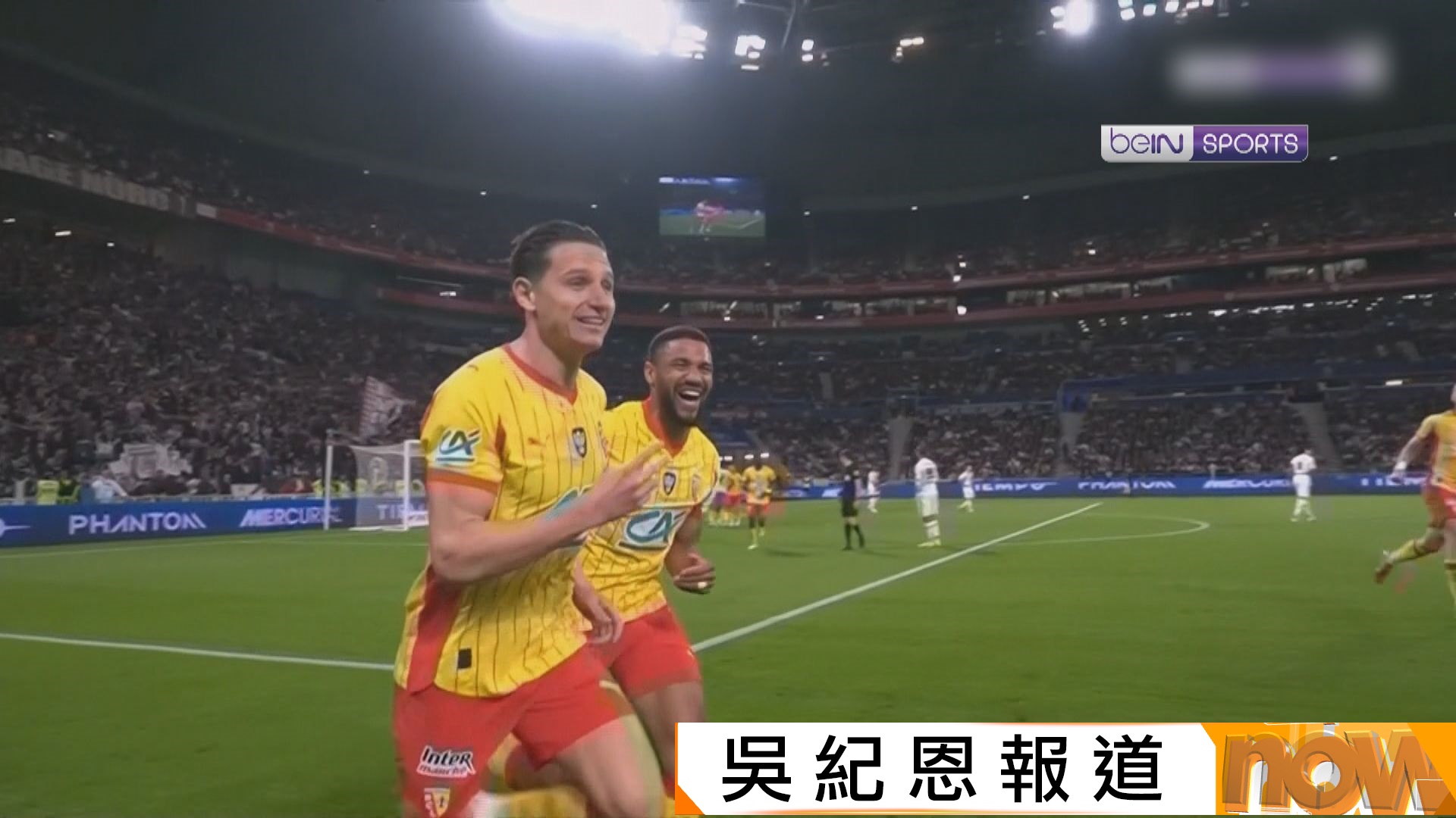 法國足總盃　朗斯互射十二碼挫里昂闖四強