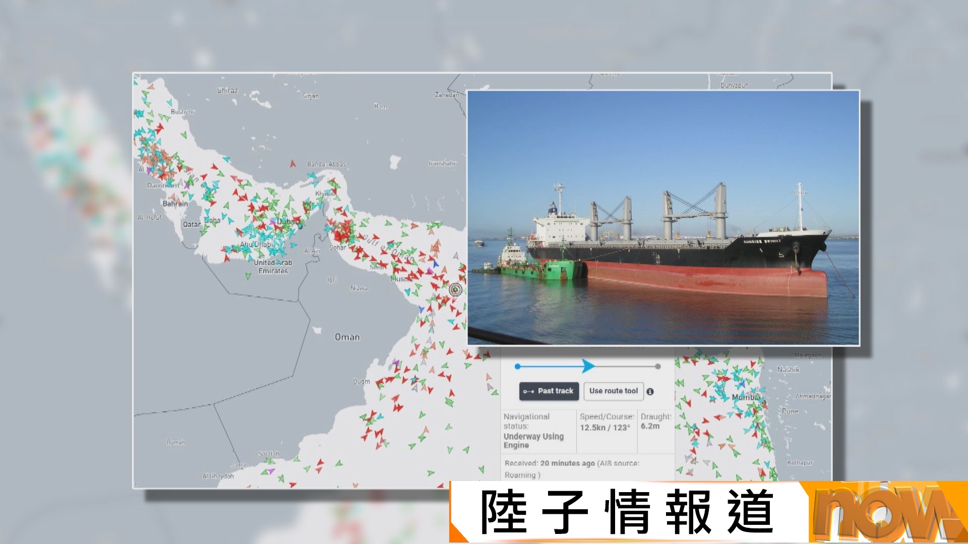 美以襲伊朗｜外電指中伊磋商下有中國貨輪安全通過霍爾木茲海峽　華府據報要中方購美國油氣