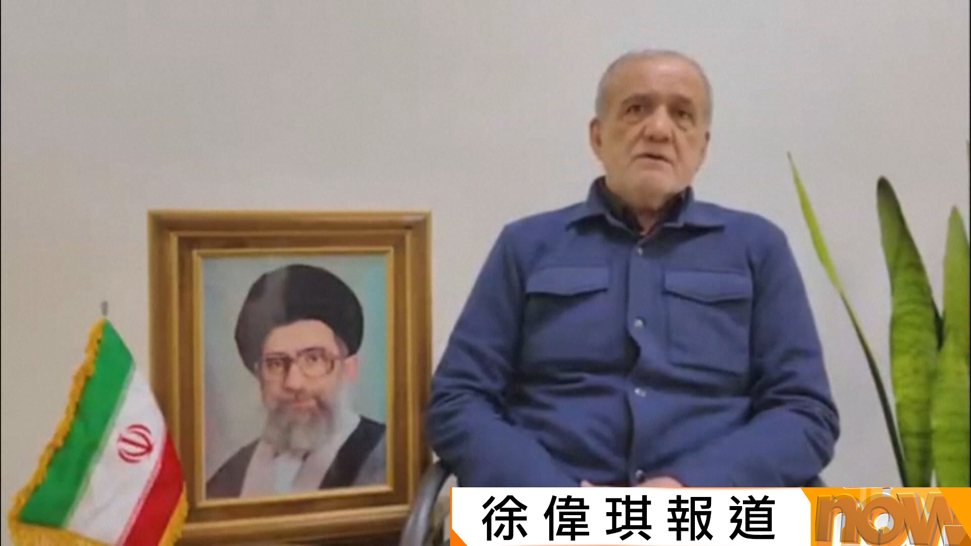 美以襲伊朗｜伊朗總統就襲擊中東國家致歉　其後稱始終只攻擊美軍設施　特朗普：伊朗已投降