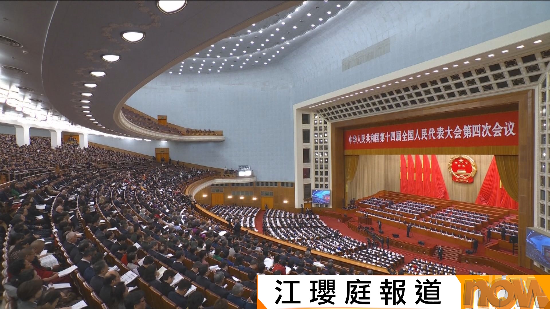 全國兩會 | 最高檢：貫徹香港國安法促進長期繁榮穩定　打擊分裂活動