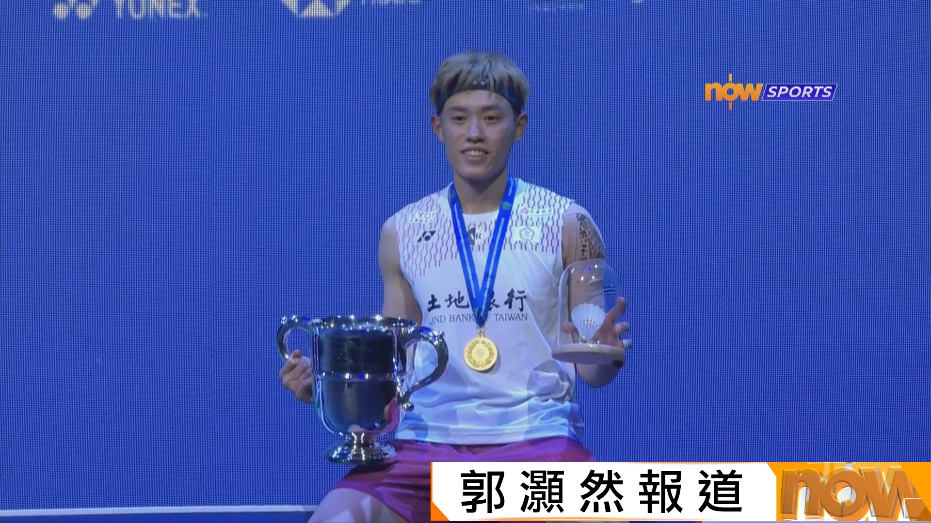 全英羽毛球公開賽　林俊易挫勒舒辛為中華台北首奪男單冠軍