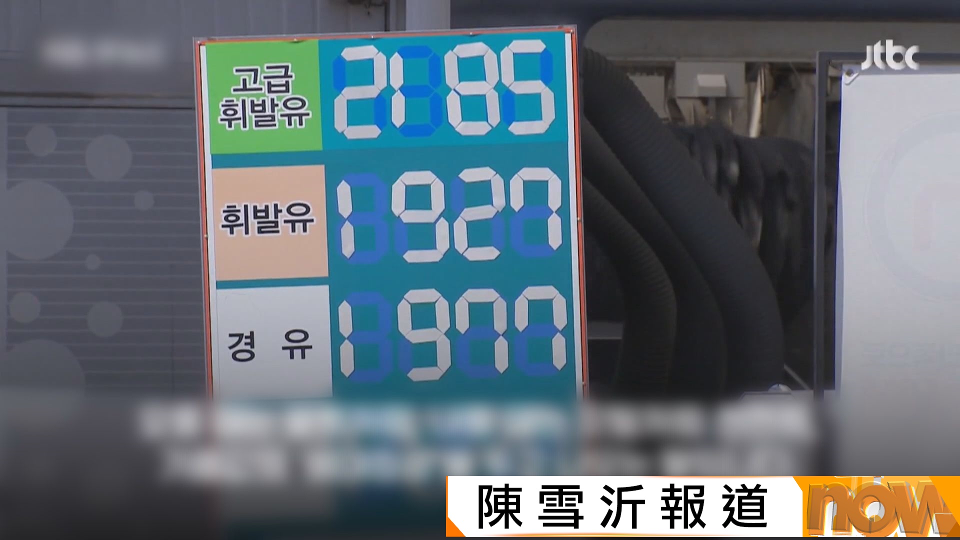 美以襲伊朗｜戰火衝擊全球能源市場　南韓97金融風暴後再啟動油價上限機制　G7開會討論聯合釋放緊急石油儲備