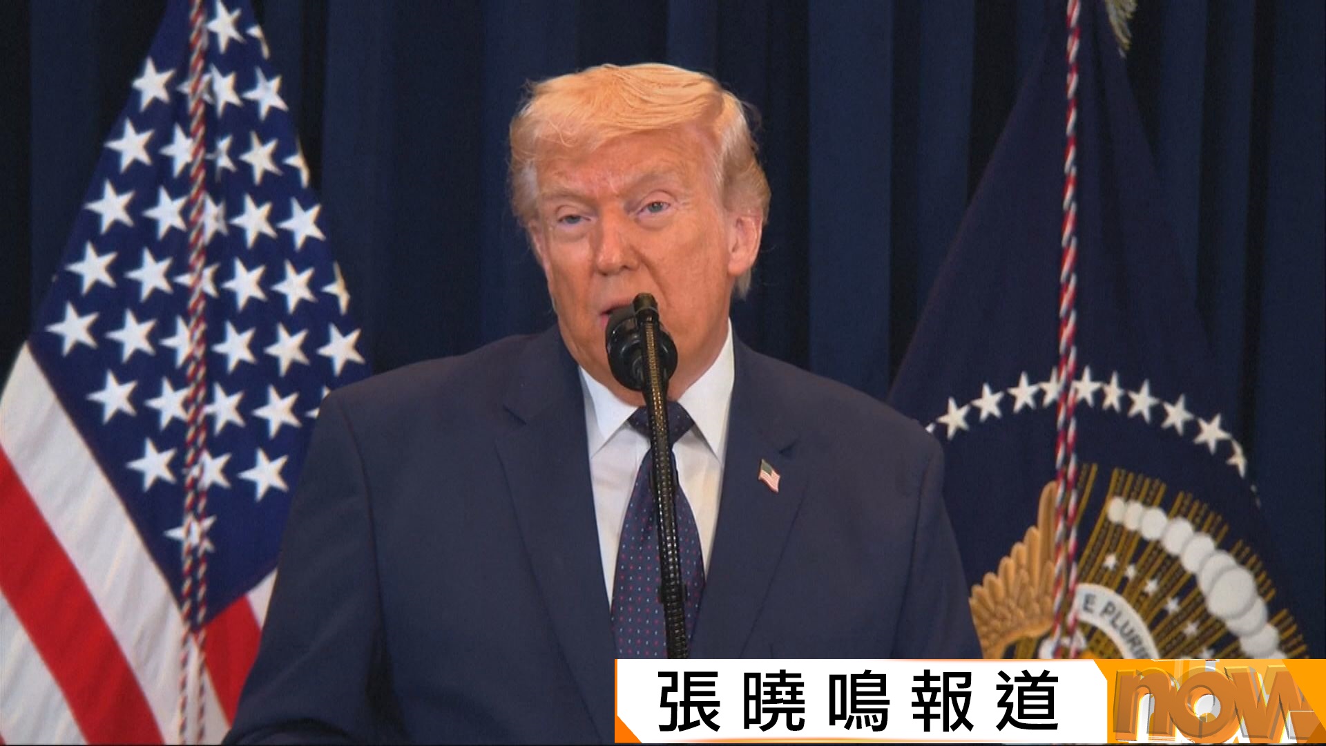 美以襲伊朗｜特朗普稱軍事行動對中國等有利　伊朗革命衛隊：若阿歐國家驅美以大使可通過霍爾木茲海峽