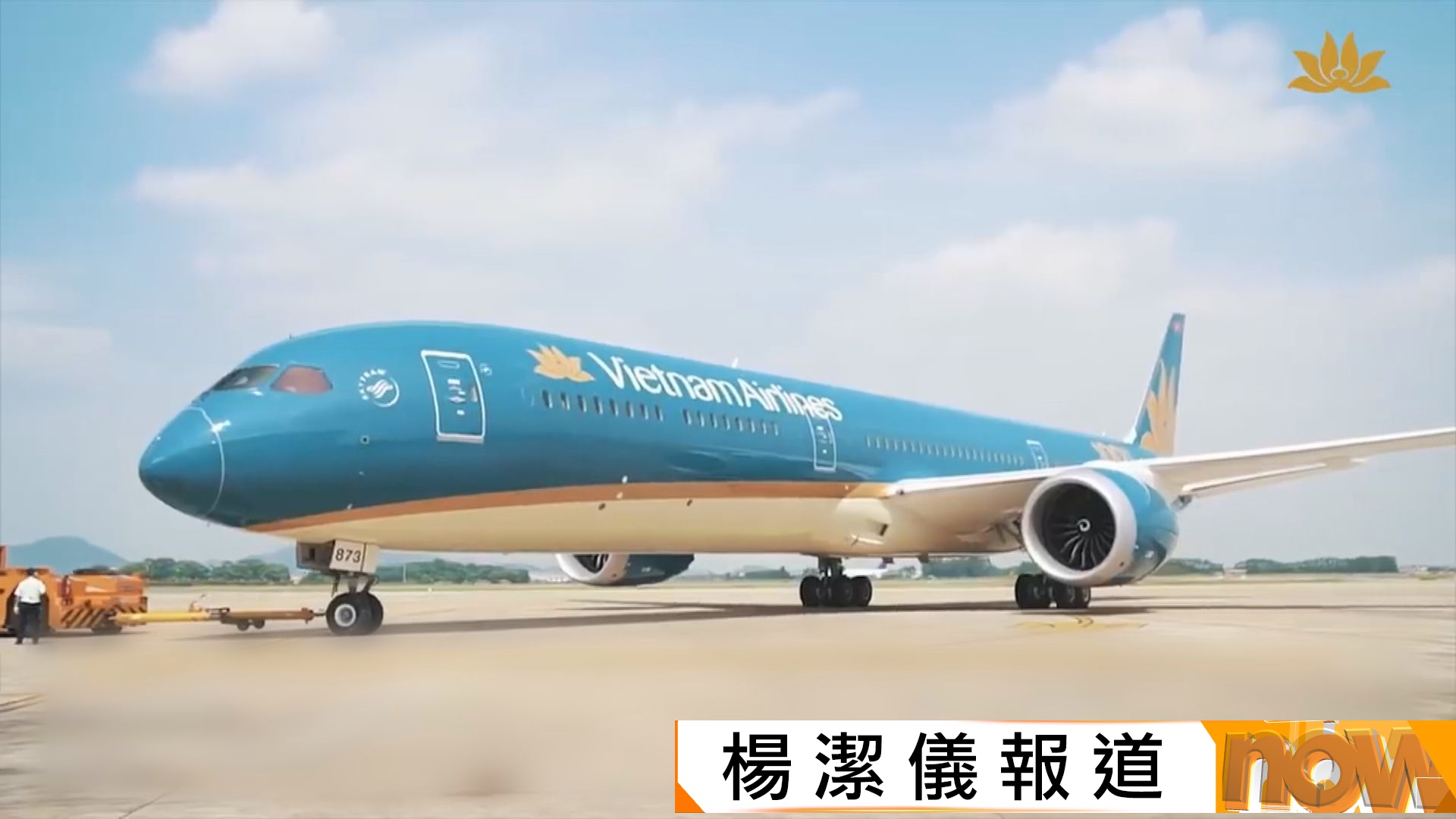 美以襲伊朗｜油價飆升直接衝擊全球航空業　越南業界或要加價最高七成應對