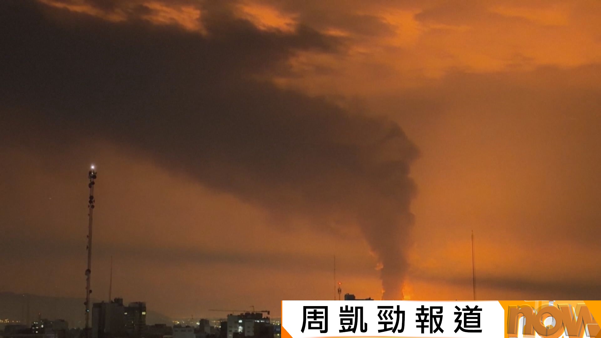 美以襲伊朗｜美國據報要求以色列停止攻擊伊朗能源設施　七國集團未就釋放戰略石油儲備達成共識