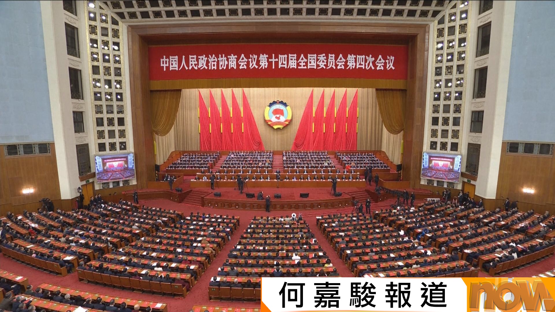 全國兩會｜政協會議閉幕高票通過政治決議　王滬寧：政協要為十五五開好局廣泛凝聚人心