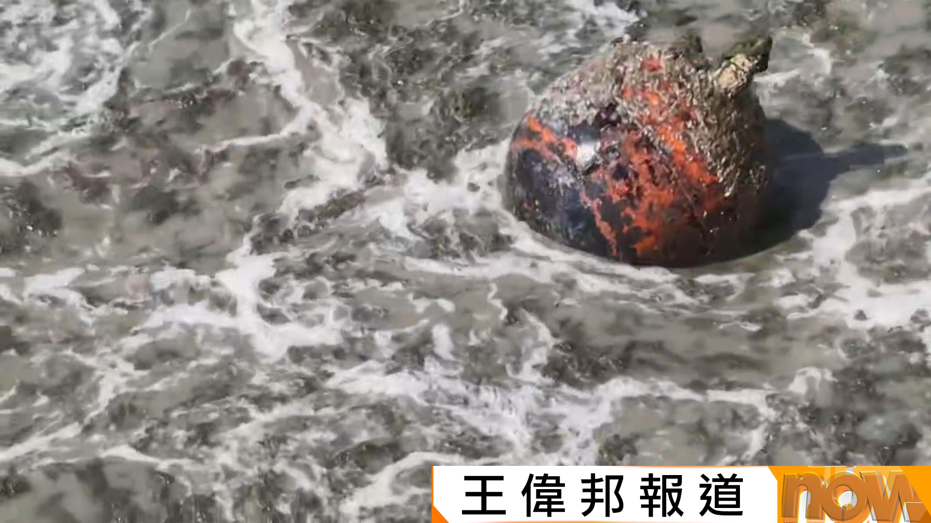 水雷｜價廉易布難拆　伊朗兩伊戰爭期間亦曾於霍爾木茲海峽布雷