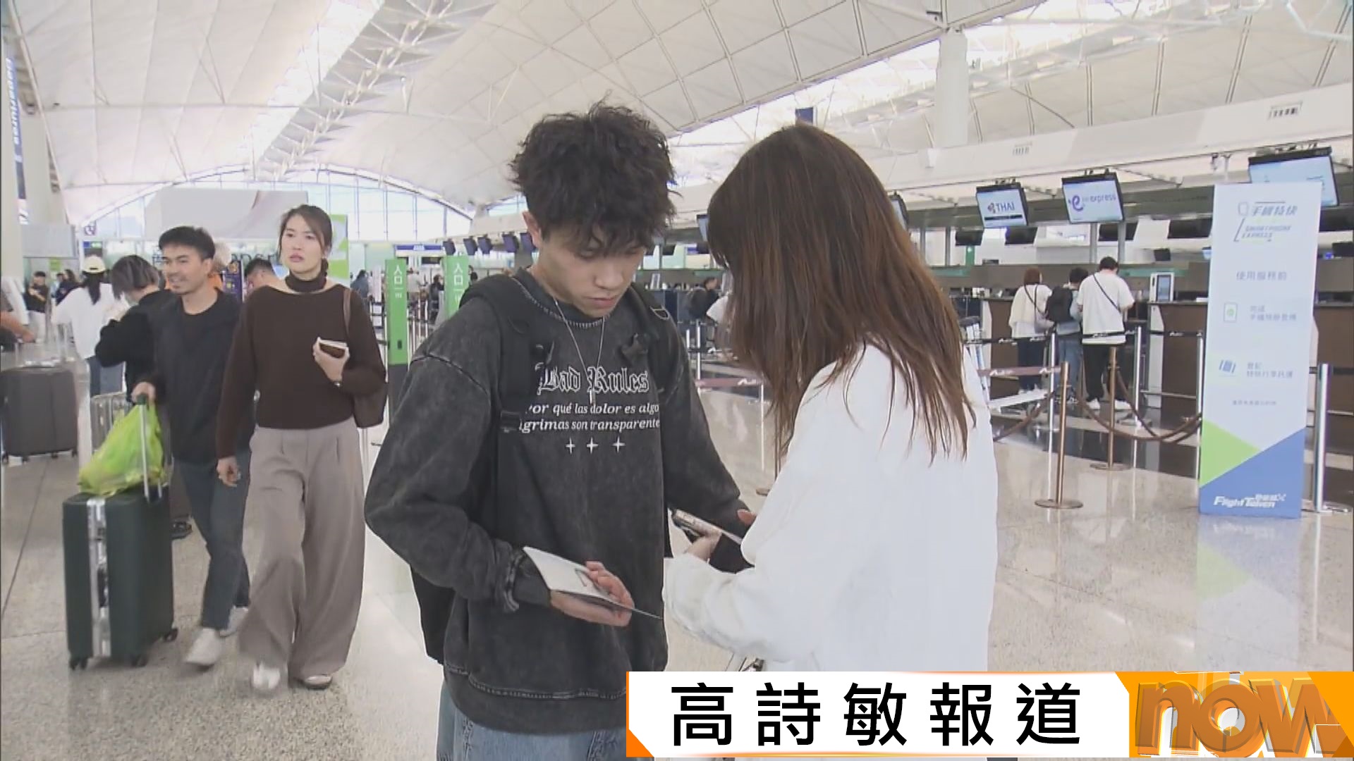 青馬大橋車禍｜往機場旅客遲到憂無法登機　有旅客錯過航班需另購機票