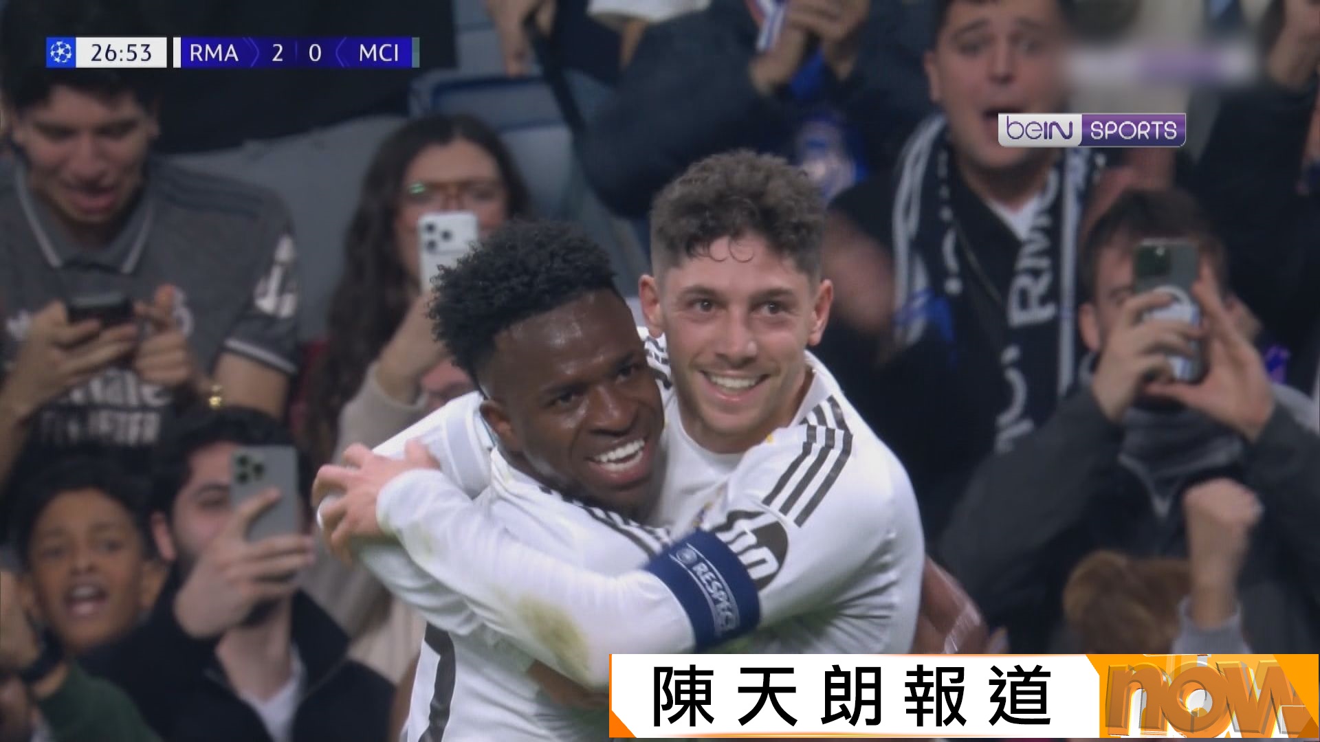 歐聯十六強首回合　皇家馬德里 3:0 曼城