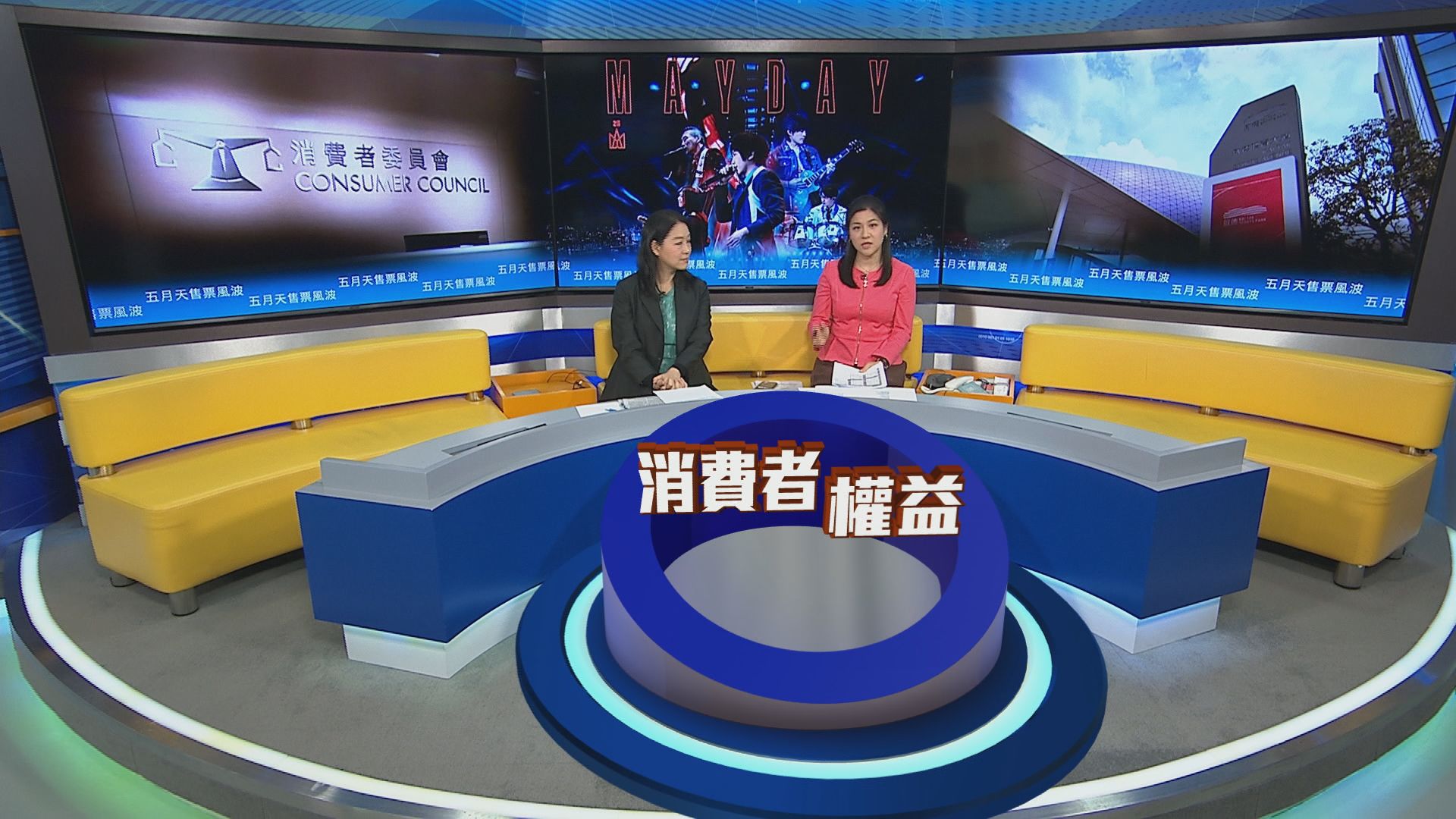 時事全方位｜五月天售票風波(一)