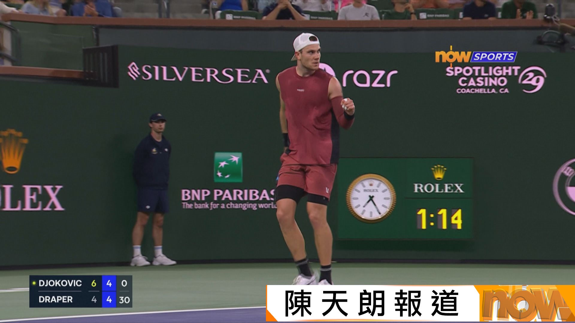 印第安韋爾斯網球賽　積克德拉柏反勝祖高域闖男單八強