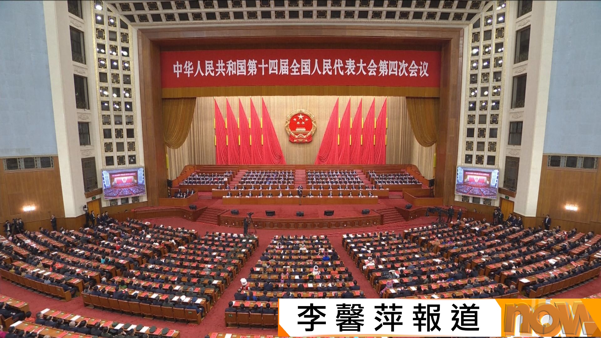 全國兩會｜全國人大會議高票通過十五五規劃綱要決議