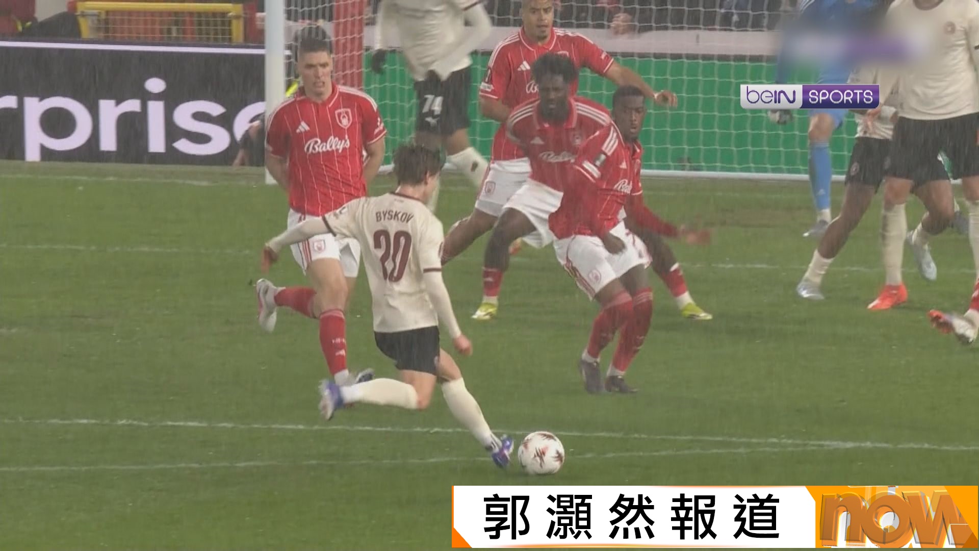 歐霸盃十六強首回合　諾定咸森林 0:1 米迪蘭特