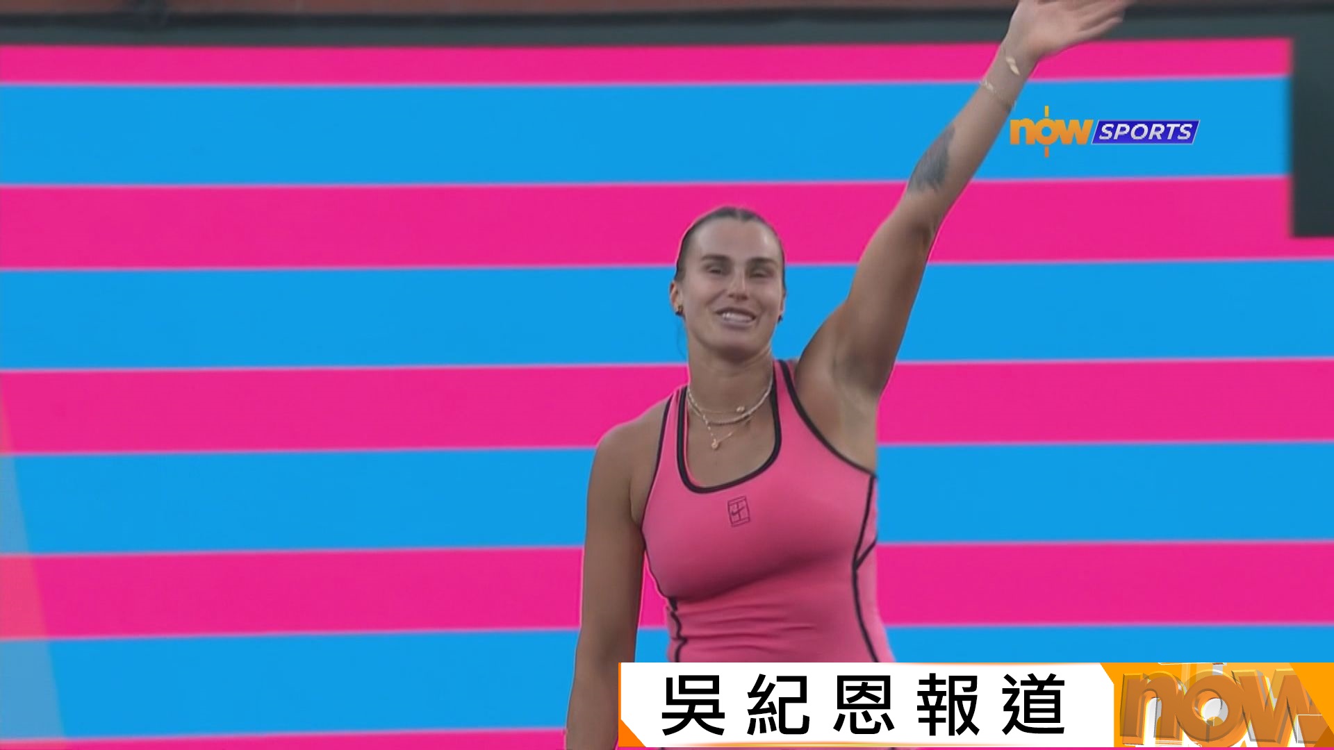 印第安韋爾斯賽　莎芭列卡挫露絲高娃近4年3度闖決賽