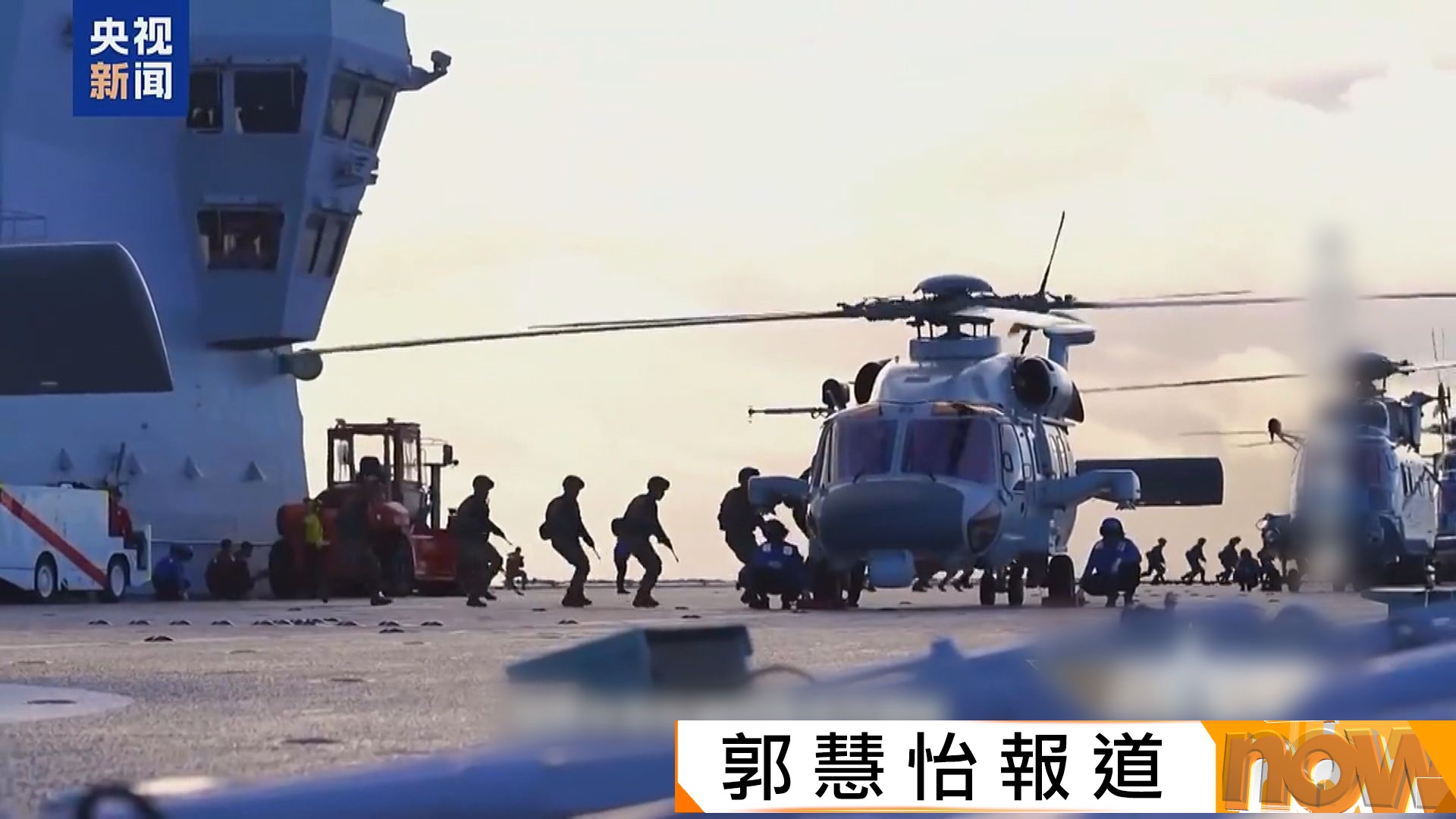 央視公開解放軍海、陸、空、火箭軍聯合登陸搶灘演練畫面