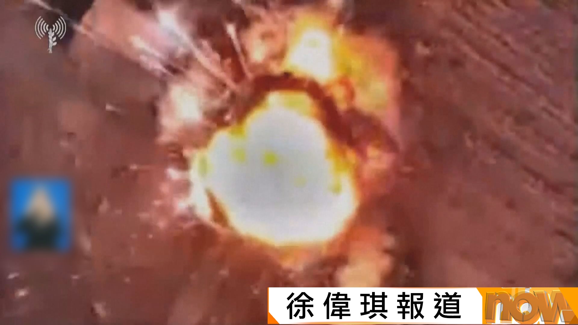 美以伊戰爭｜美以持續向伊朗發動空襲　稱已大幅降低伊朗軍方戰鬥力