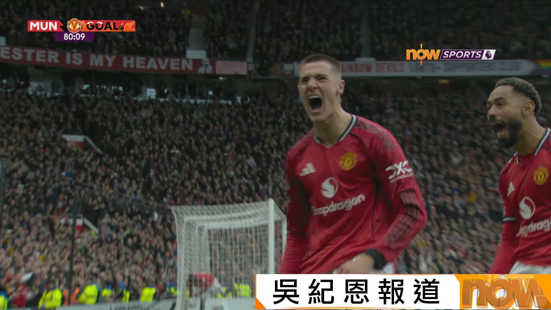 英超　曼聯 3:1 阿士東維拉