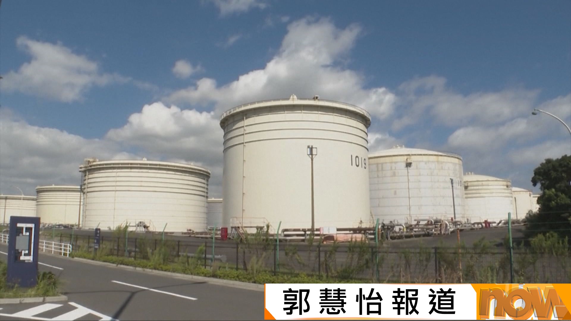 日本政府周一起釋放石油儲備　先釋放民間儲備15天用量