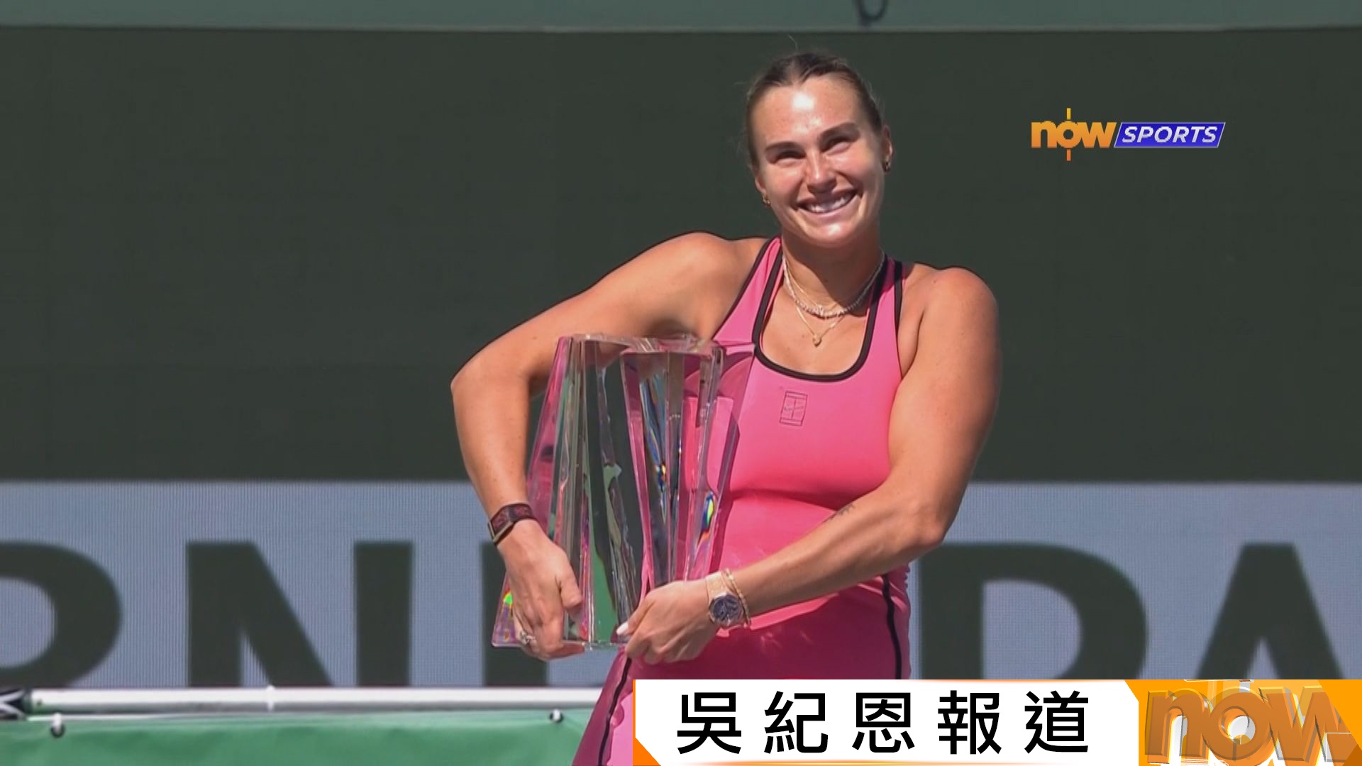 印第安韋爾斯網球賽　莎芭列卡反勝賴芭堅娜首次封后