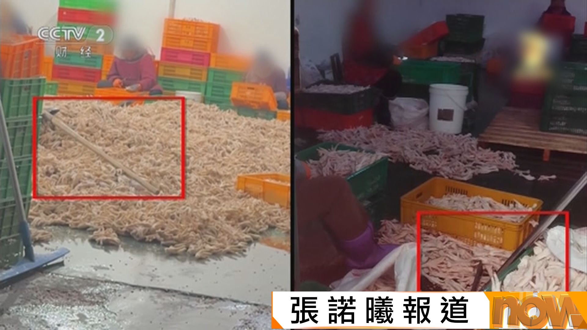 內地「網紅鳳爪」被曝生產環境惡劣　以高濃度雙氧水「漂白」