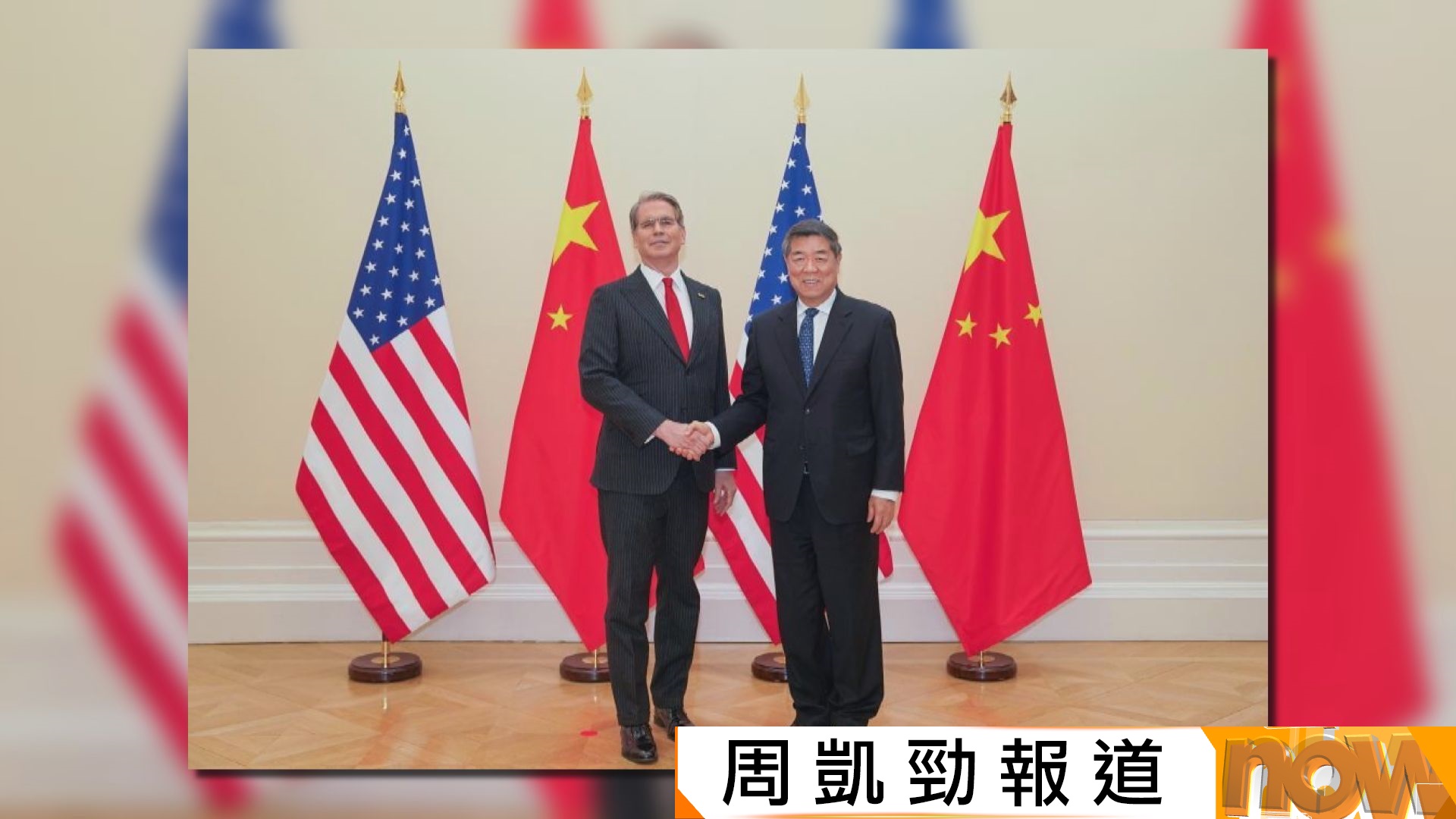 中美結束經貿磋商　中方稱雙方形成一些新共識