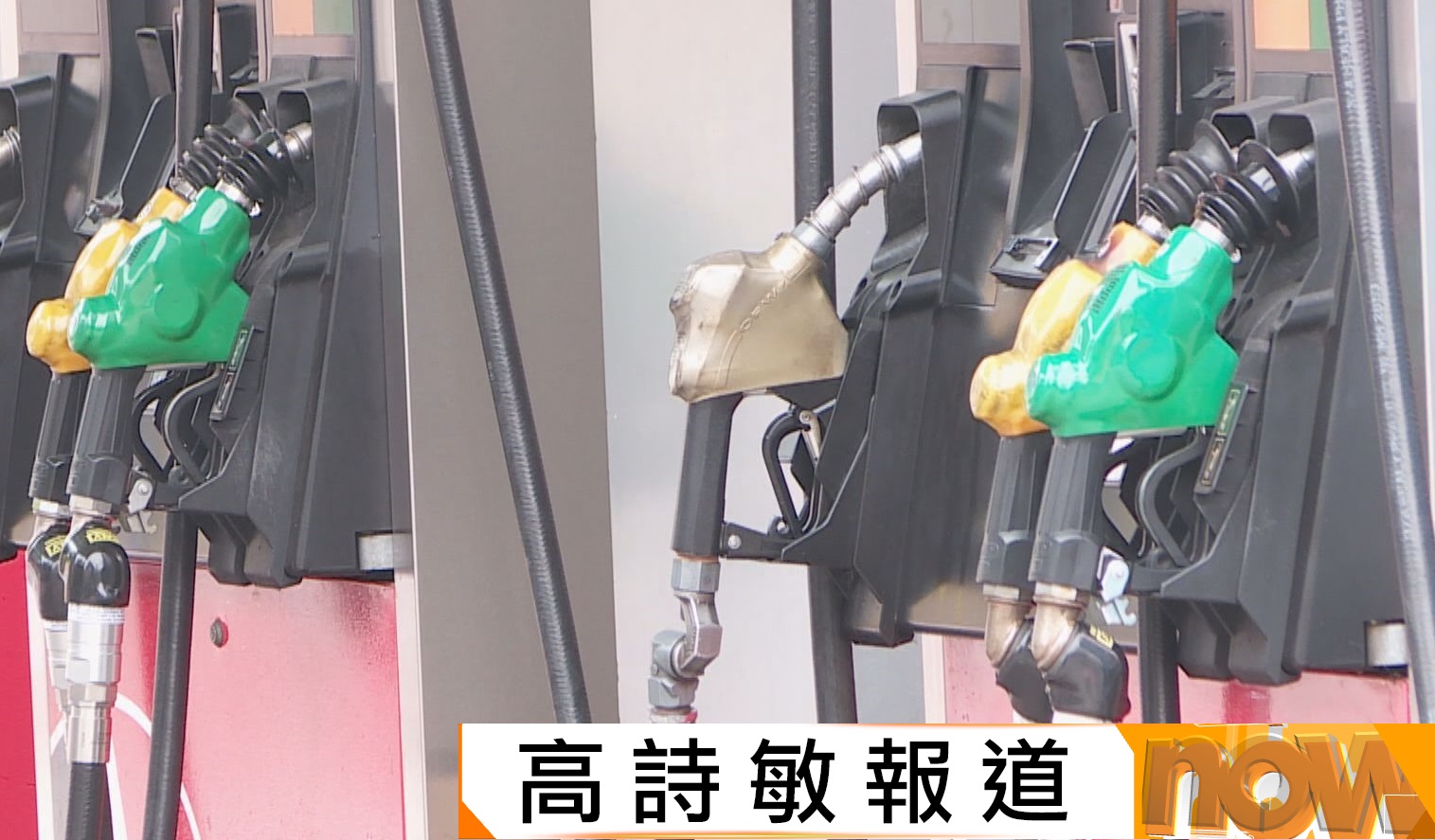 油價急升｜李家超：如發現燃油供應商有合謀定價　競委會依法行使權力