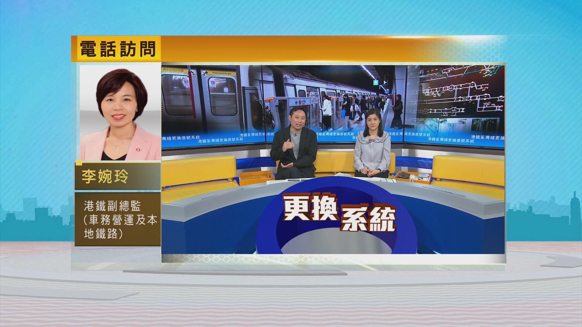 時事全方位｜港鐵荃灣綫更換信號系統(一)