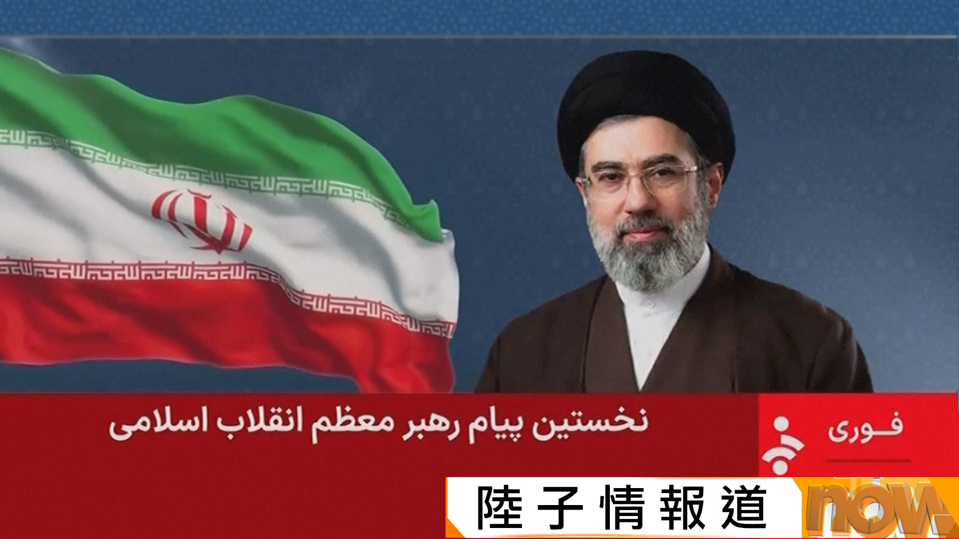 美以伊戰爭｜莫斯科拒回應穆傑塔巴赴俄治療傳聞　特朗普稱對方生死未卜