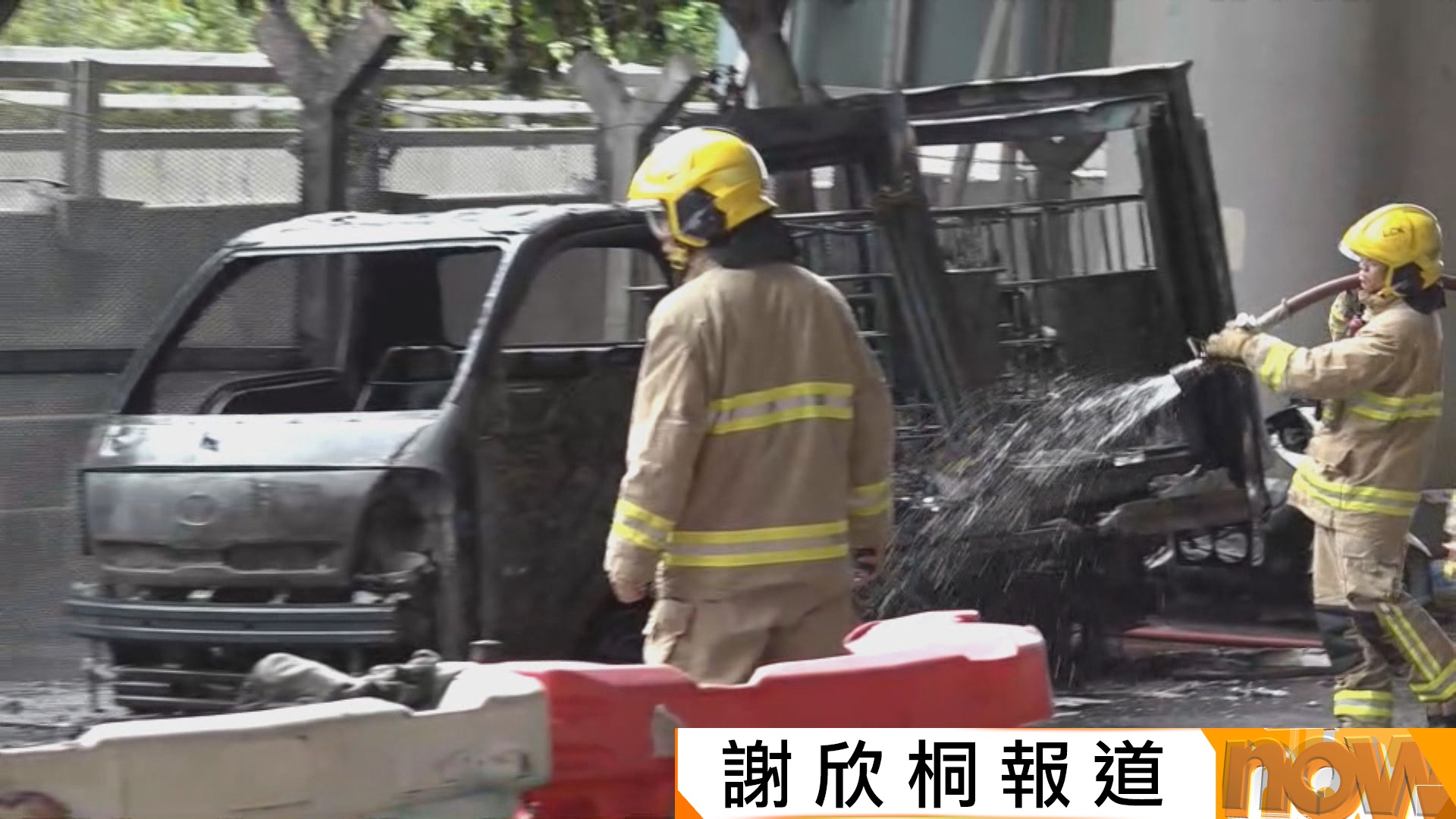 葵涌貨櫃碼頭懷疑非法加油車起火　消防正追緝涉案女車主