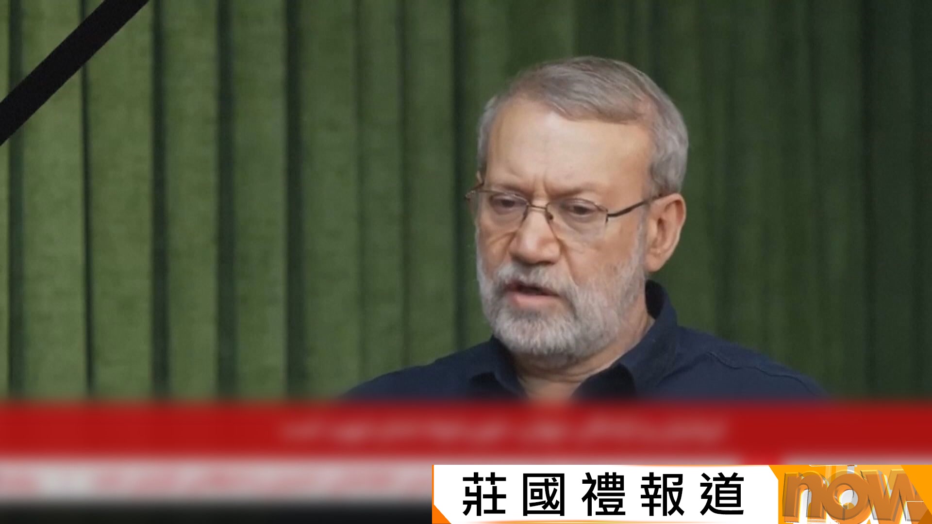 美以伊戰爭｜以色列稱擊殺伊朗最高國家安全委員會秘書拉里賈尼