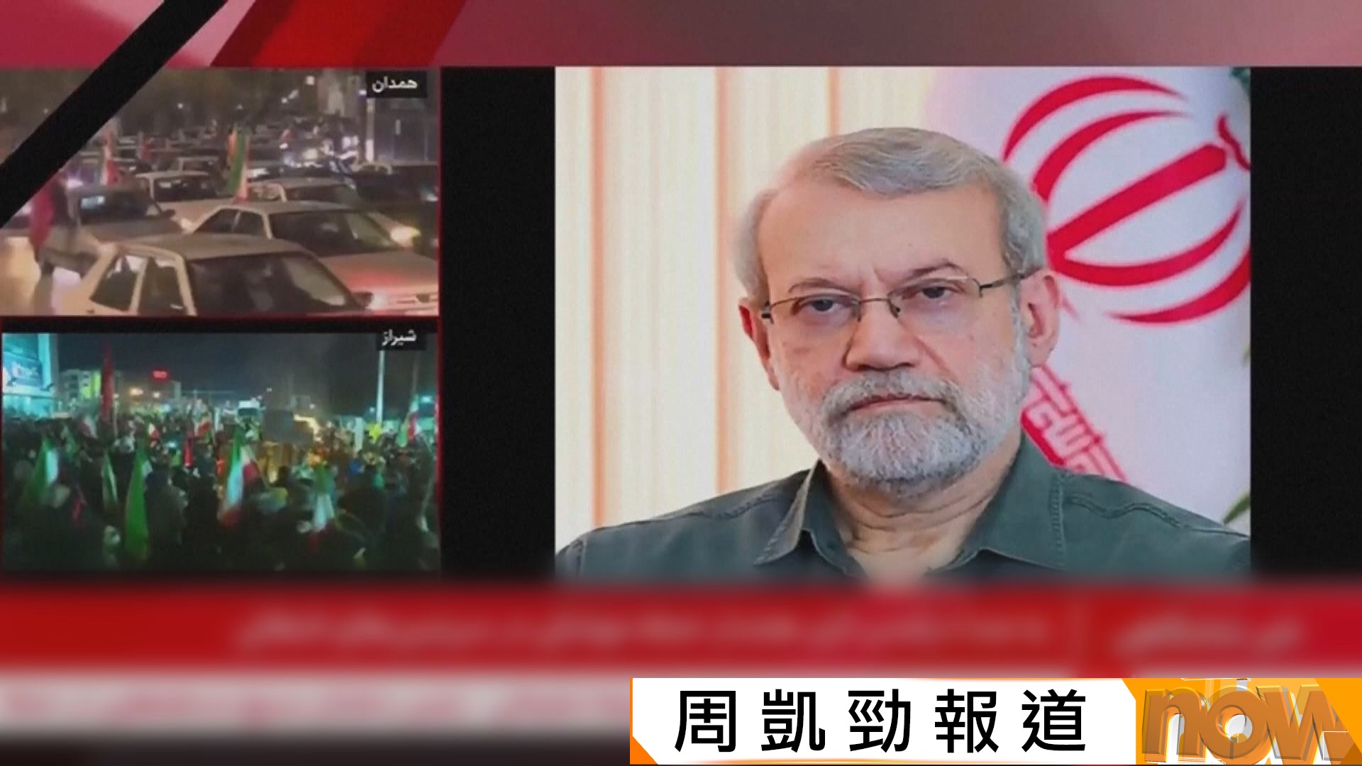 美以伊戰爭｜伊朗證實最高國家安全委員會秘書拉里賈尼遇襲身亡　內塔尼亞胡稱已剷除兩大恐怖主義頭目