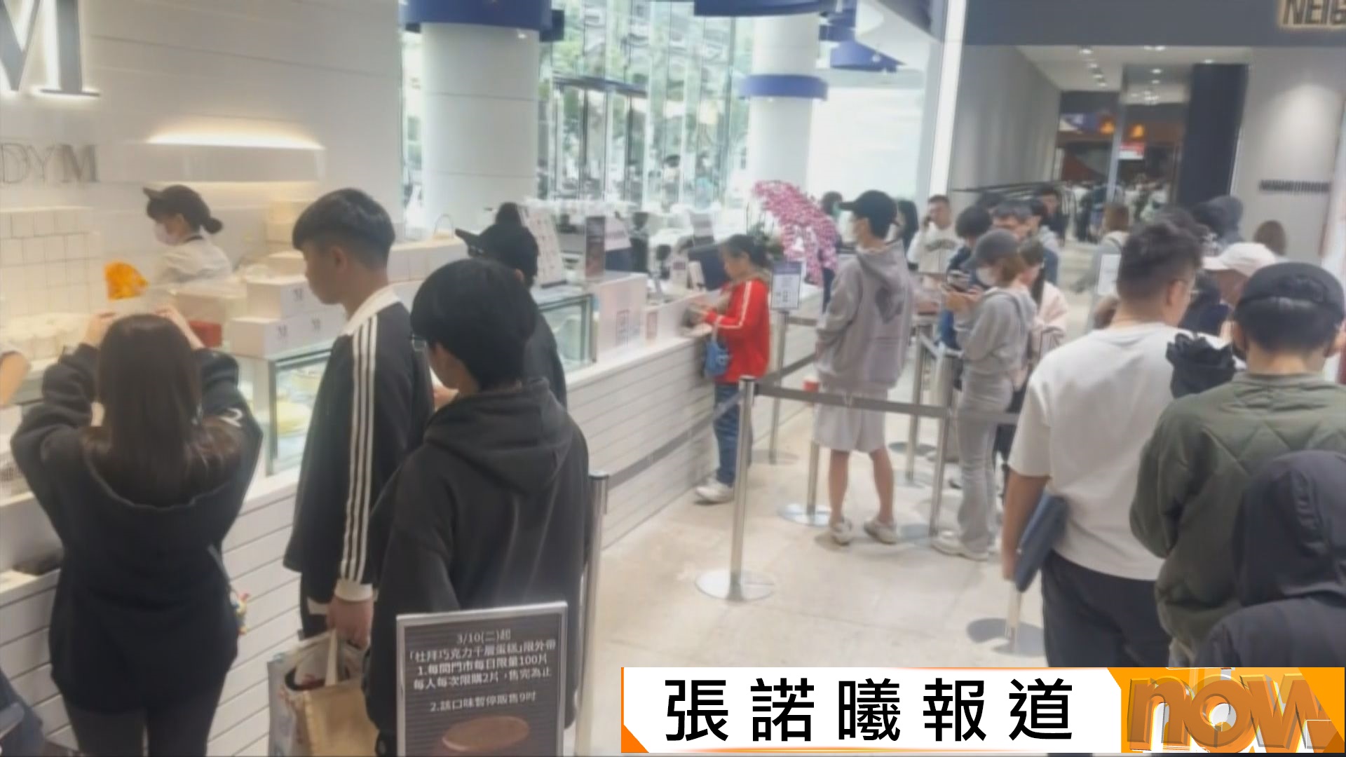 台灣民眾不顧危險搶購朱古力千層蛋糕　一件炒高至約370港元惹批評