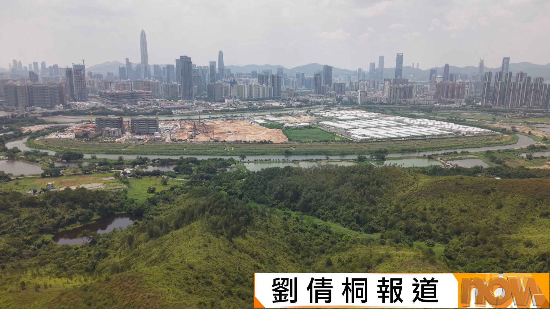 北都專屬法例｜發展局：簡化規劃程序不適用於綠化地帶