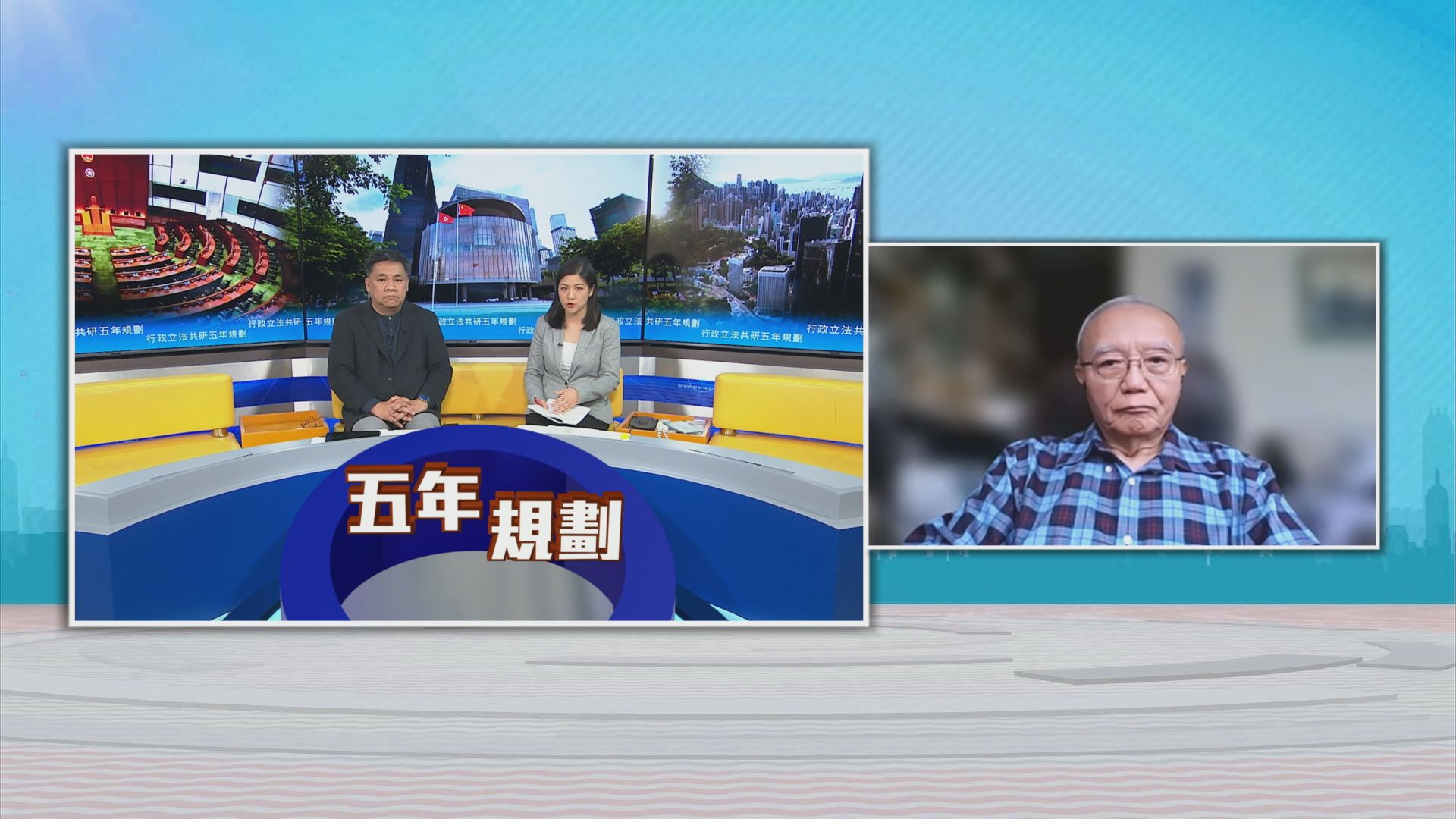 時事全方位｜行政立法共研五年規劃