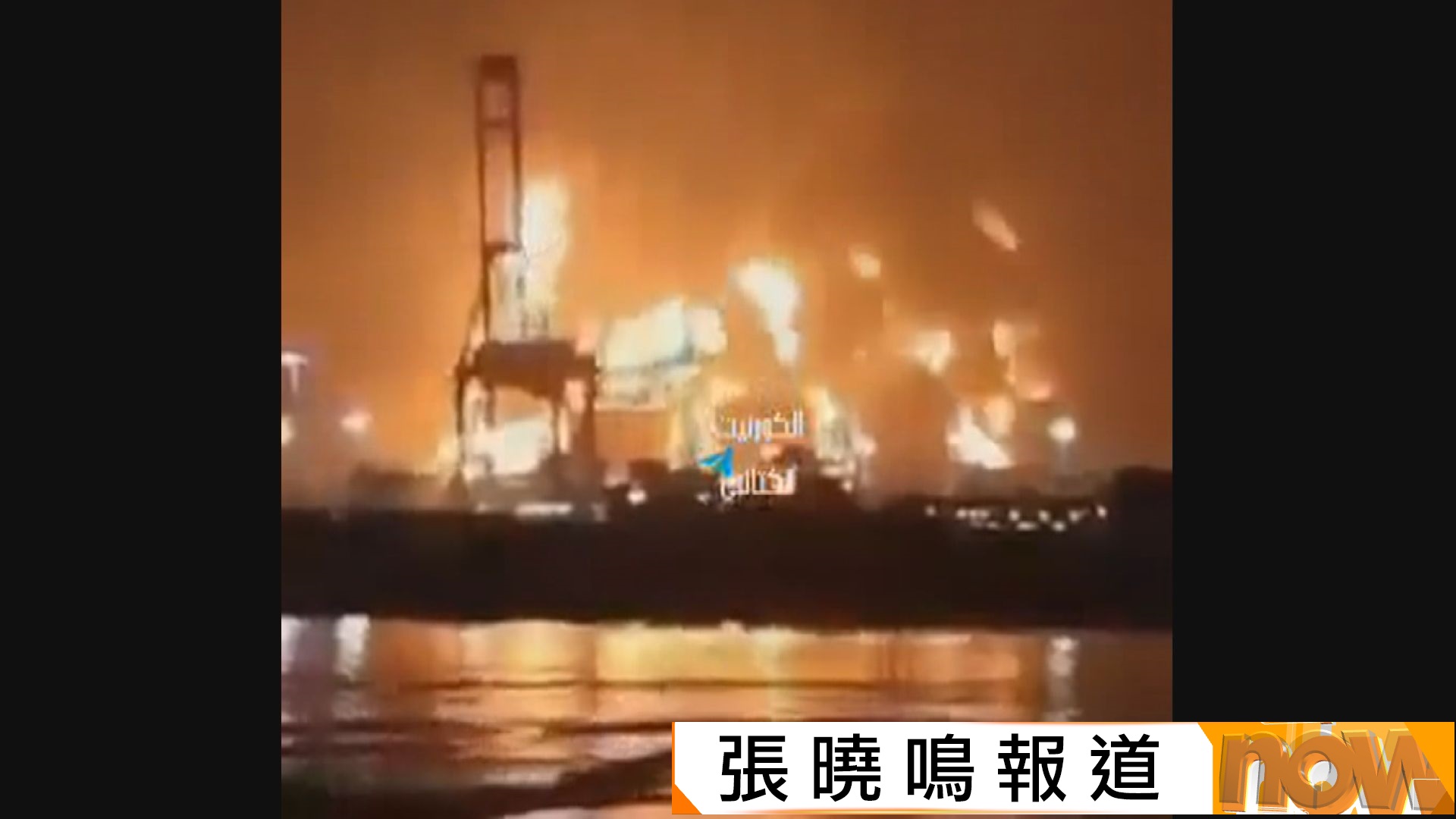 美以伊戰爭｜美以與伊朗互炸波斯灣沿岸能源設施　卡塔爾全球最大液化天然氣生產設施被導彈擊中