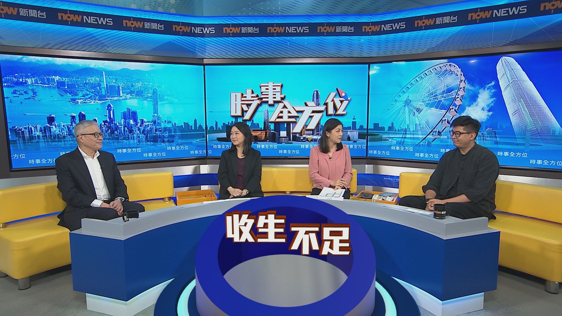 時事全方位｜殺校合併(一)