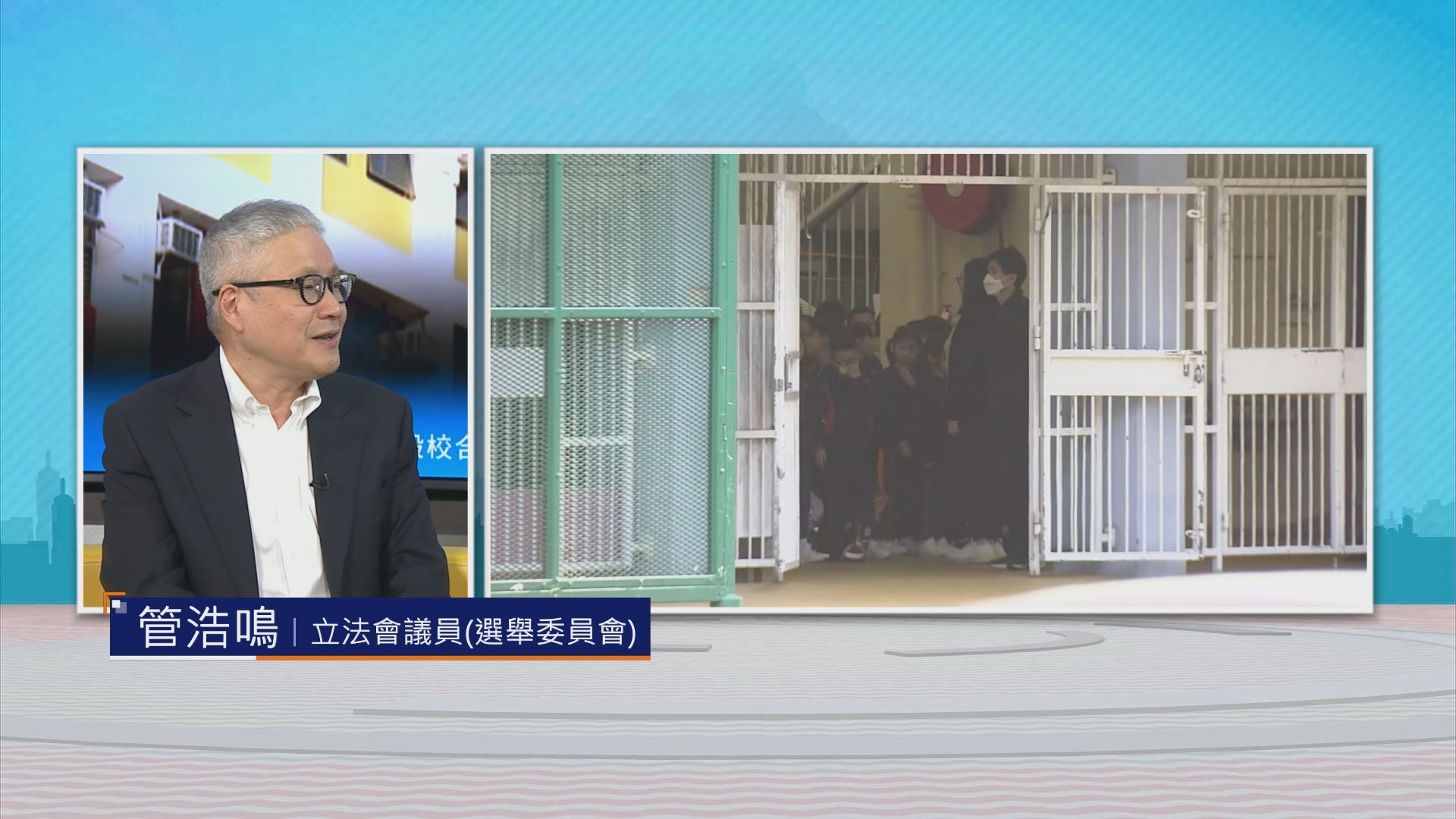 時事全方位｜殺校合併(二)