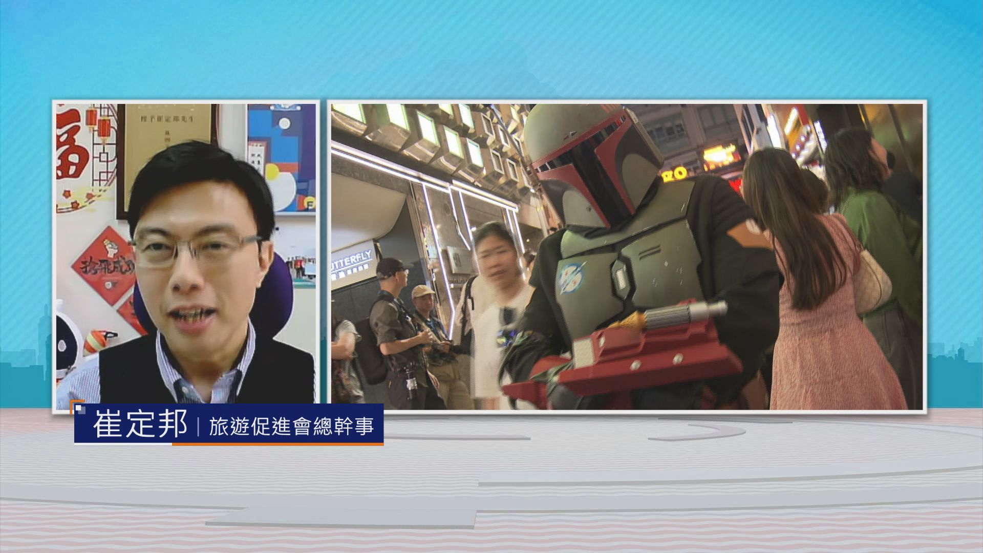 時事全方位｜旅發局新搞作(二)
