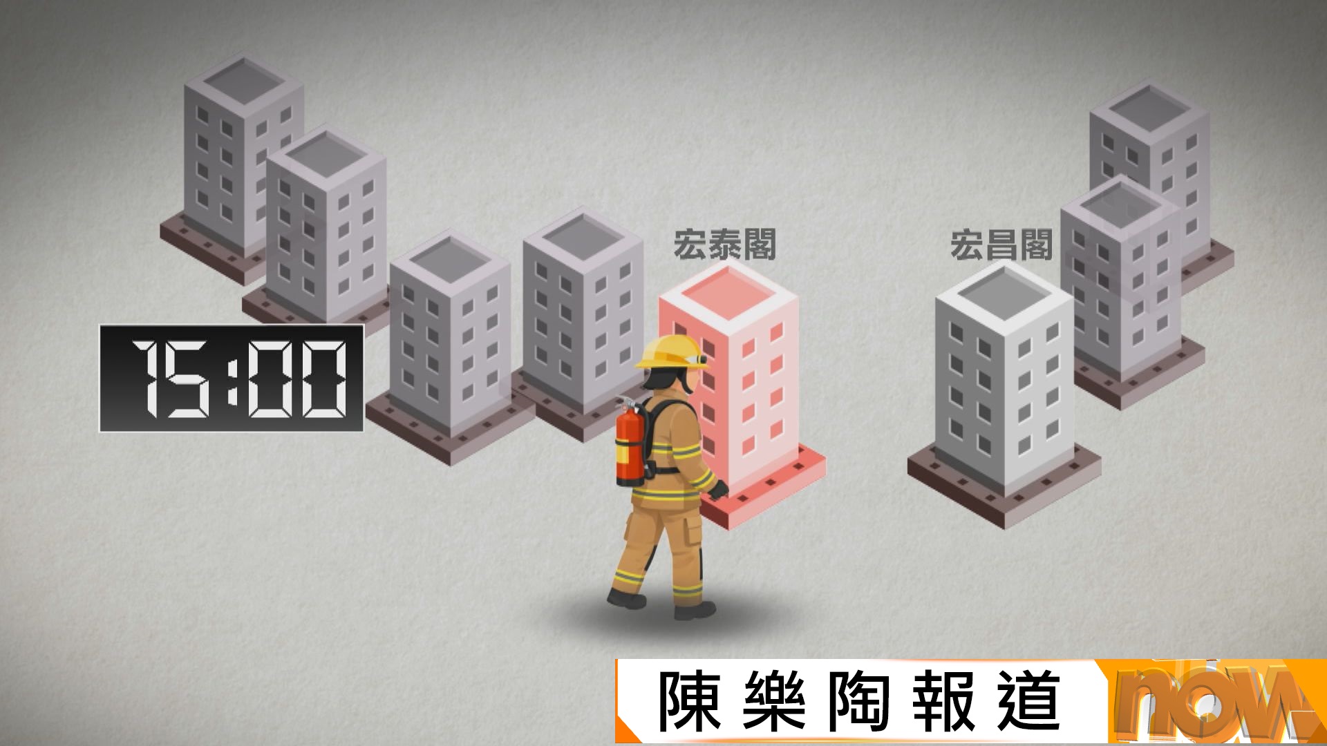 宏福苑火災聽證會｜殉職消防員何偉豪誤往宏泰閣　疑惡劣情況下31樓破窗逃生墮樓