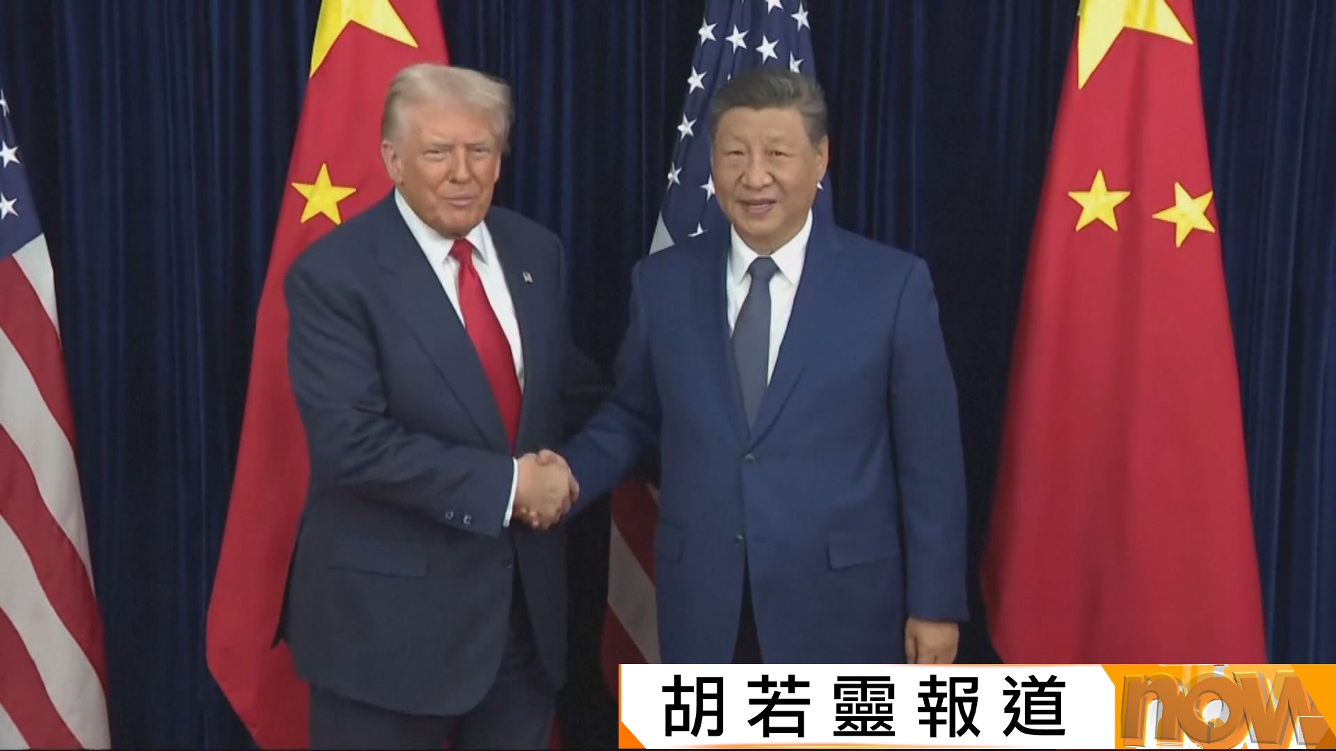 特朗普：已重新安排訪華行程　會在習近平面前讚日本