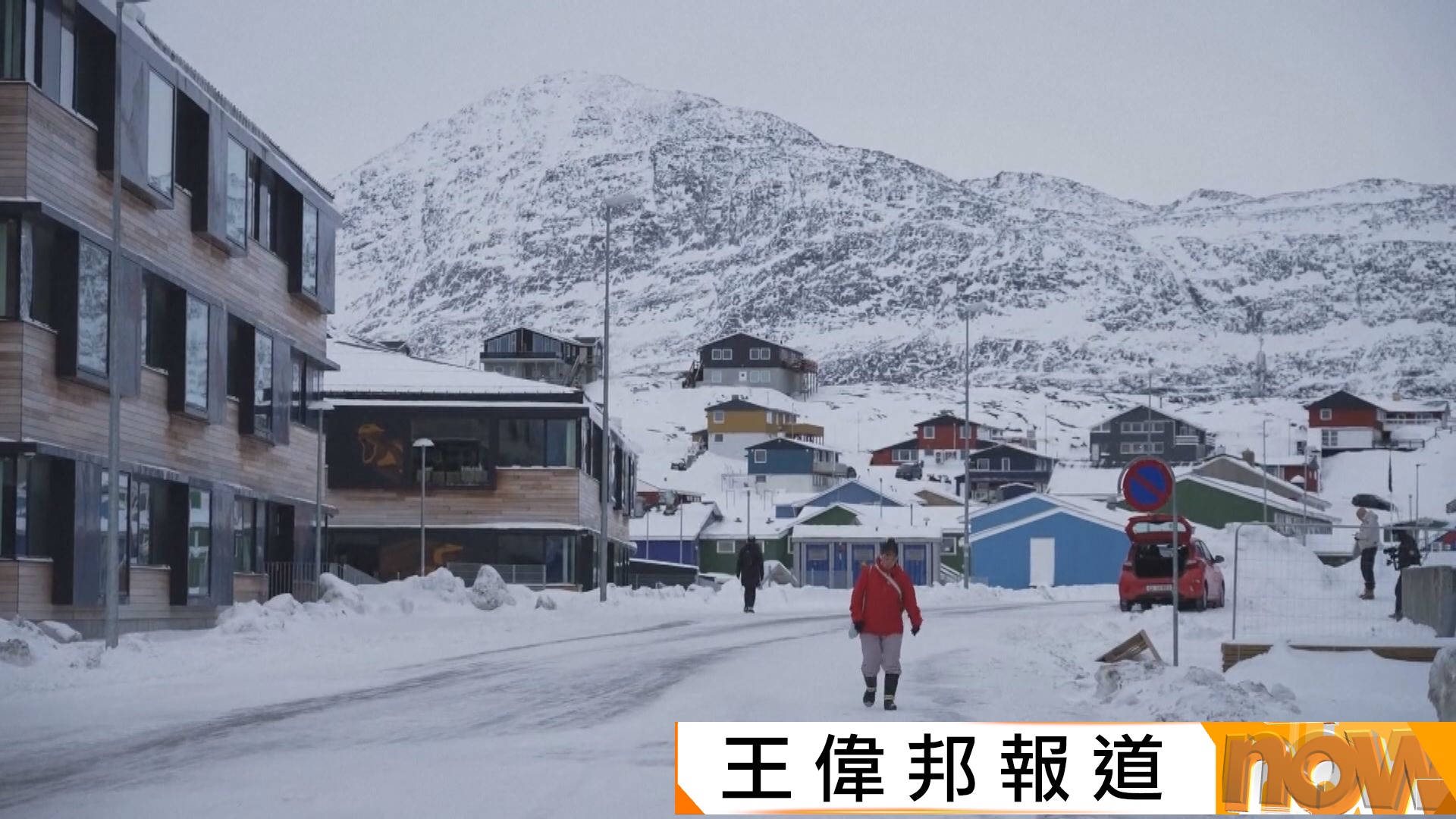 丹麥據報藉軍演部署兵力至格陵蘭　倘美國揮兵則炸格陵蘭機場跑道