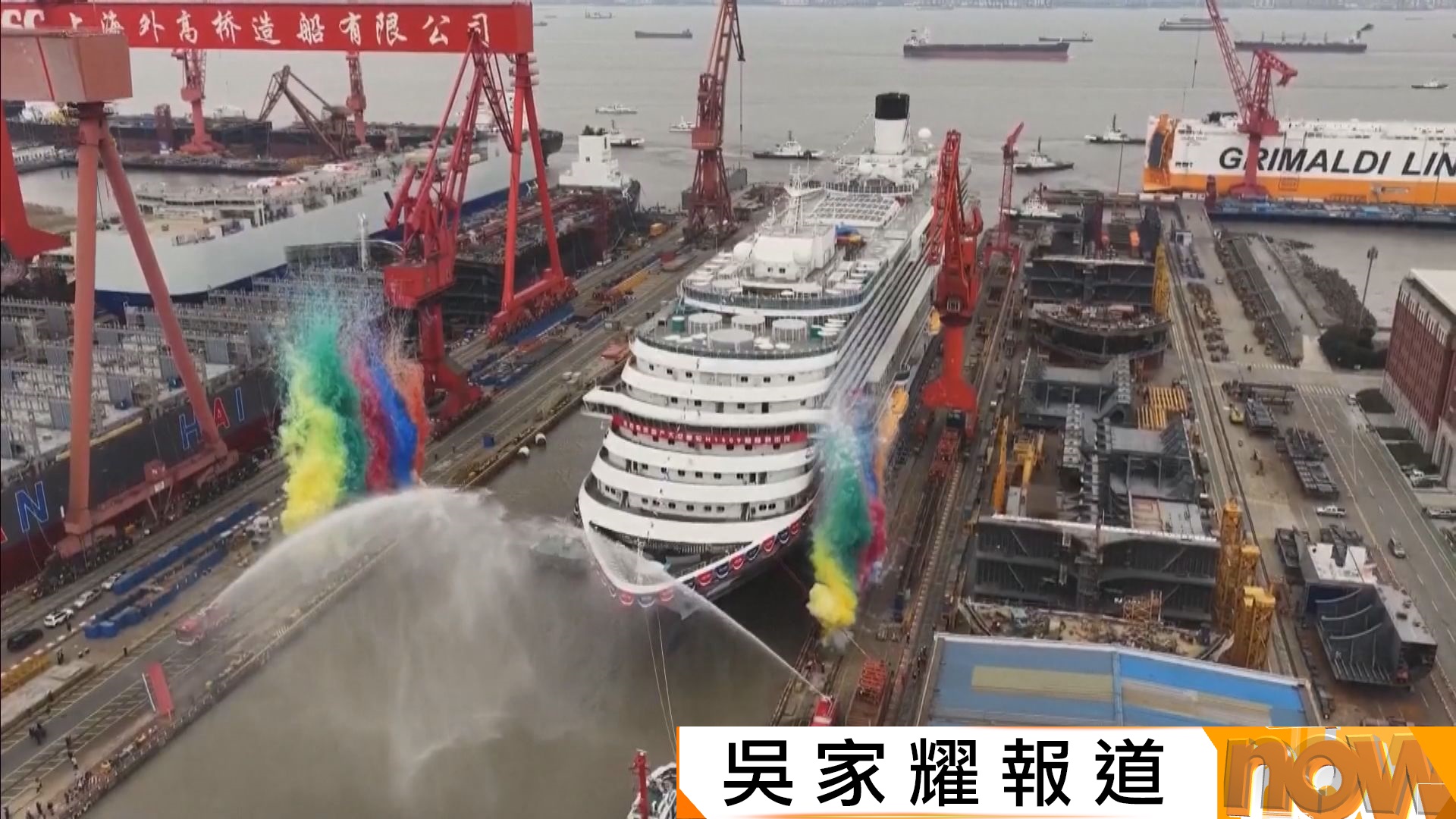 第二艘國產大型郵輪「愛達‧花城號」出塢 　預計5月底試航