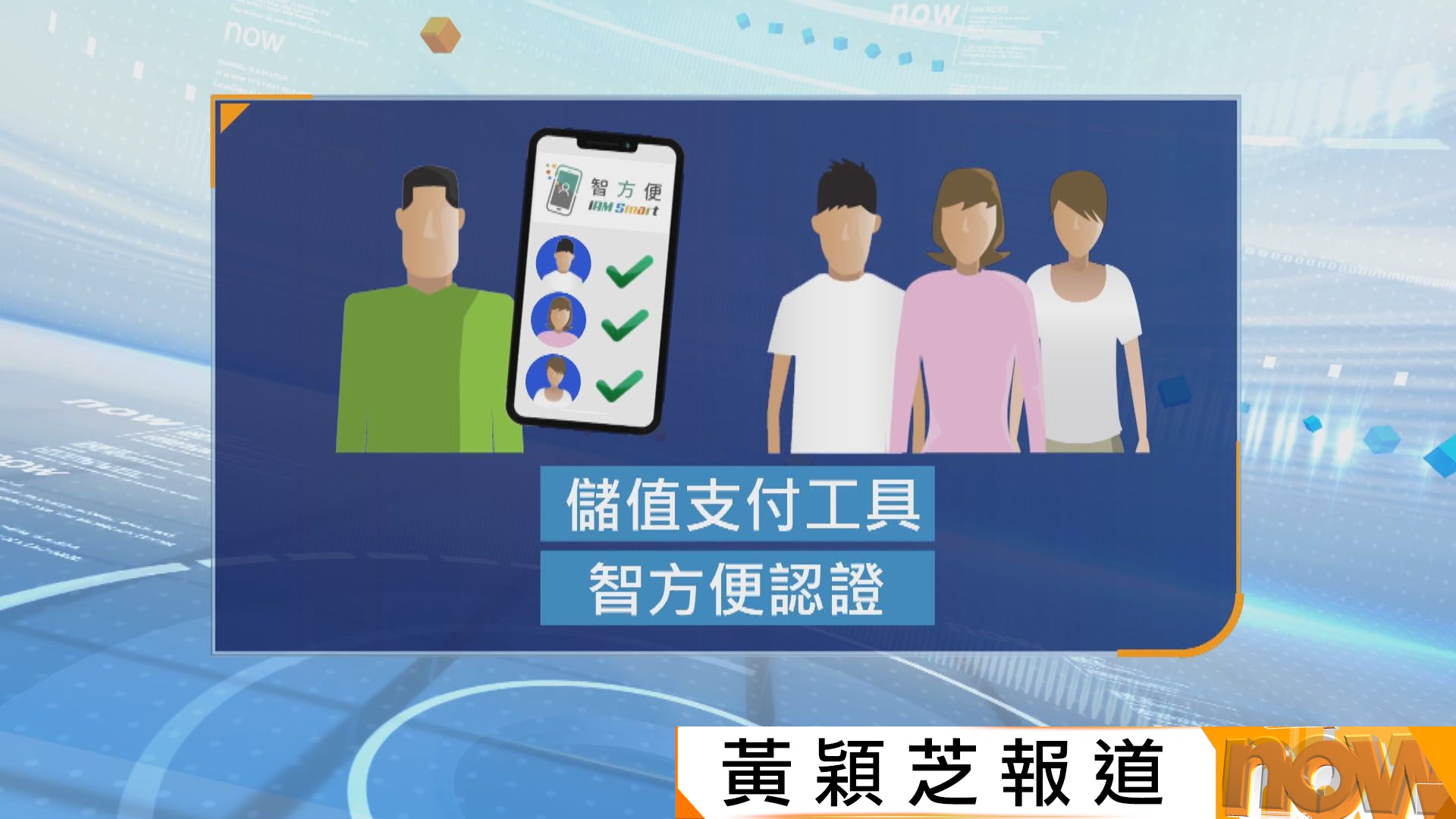 涉騙求職者智方便戶口等洗黑錢　13人被捕